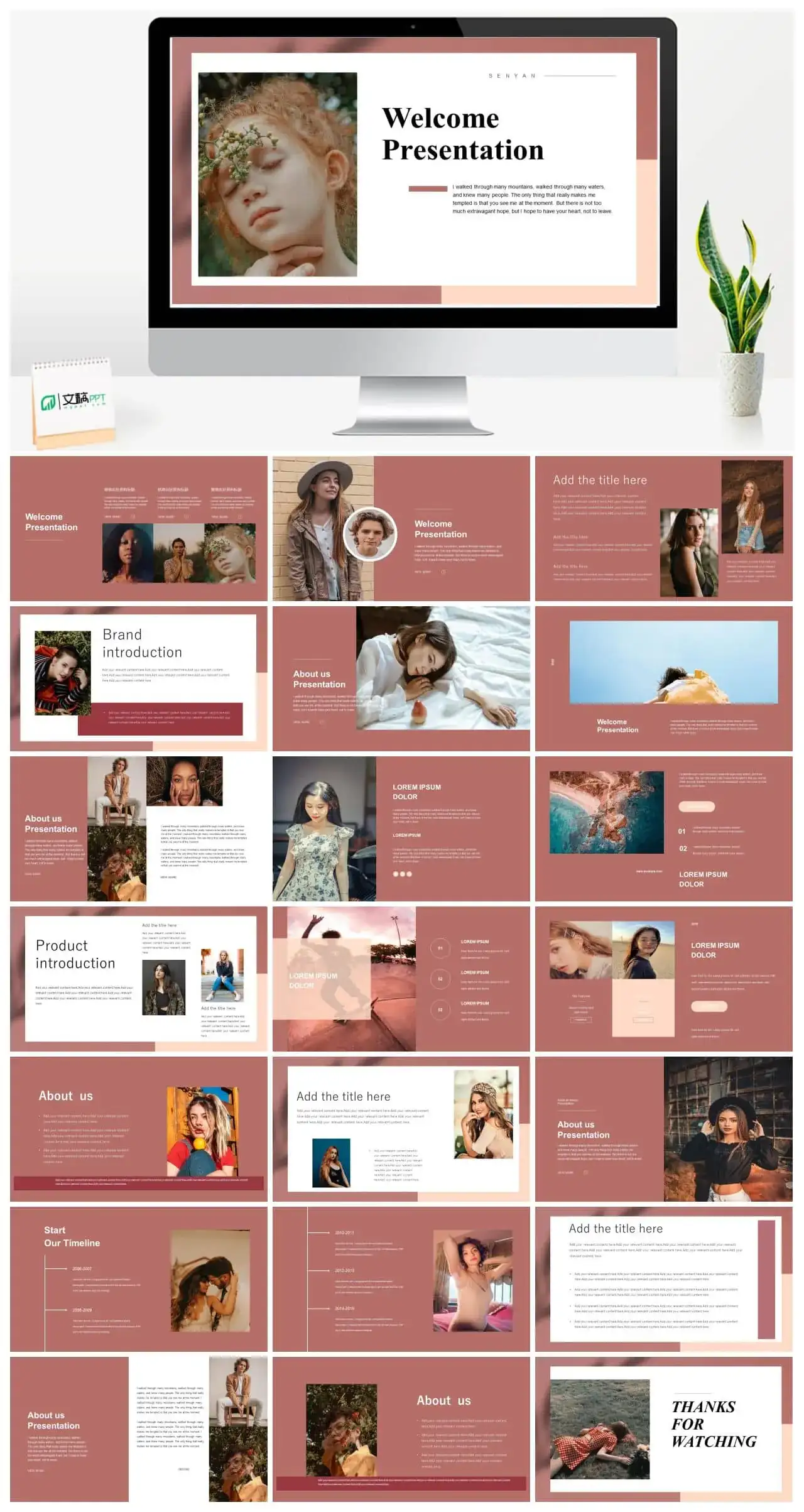 简约雅致免费ppt模板免费下载