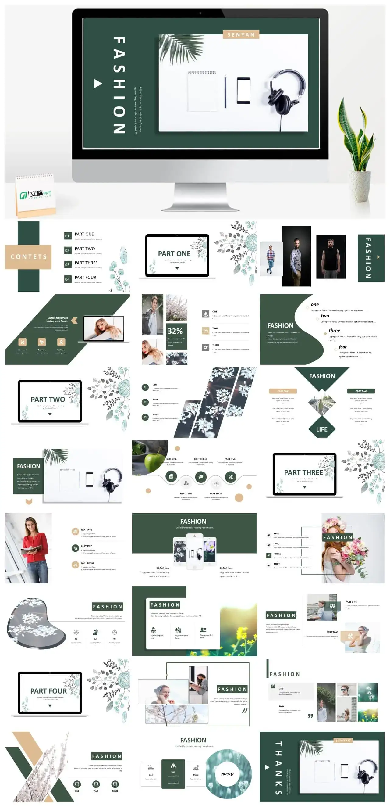 简约雅致下载免费ppt模板