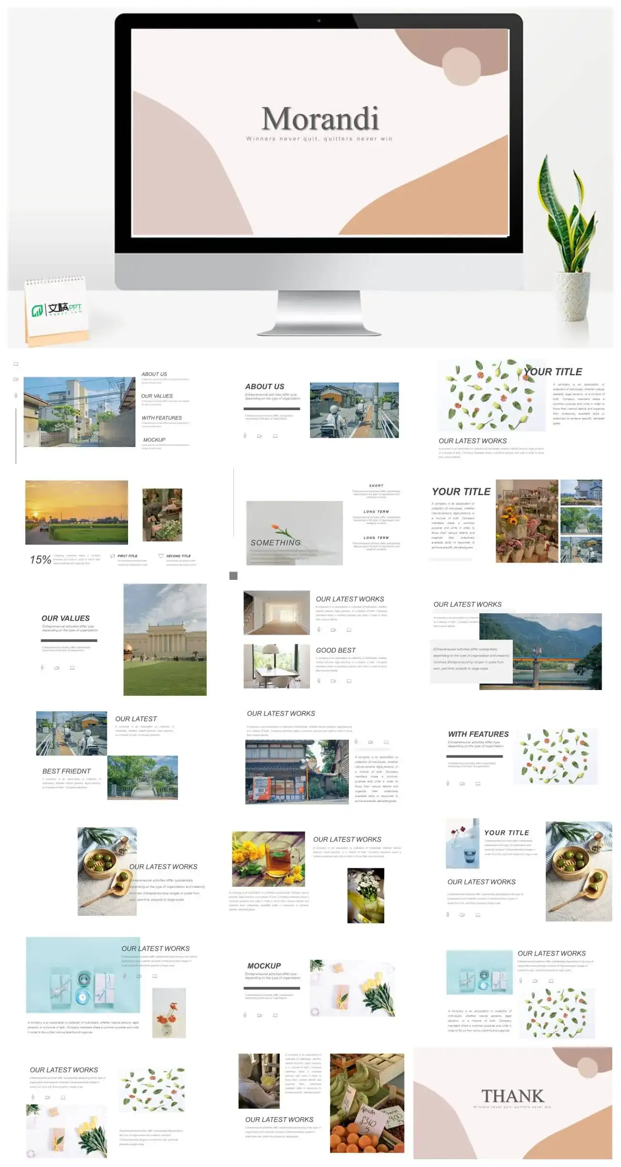 简约雅致下载ppt免费下载