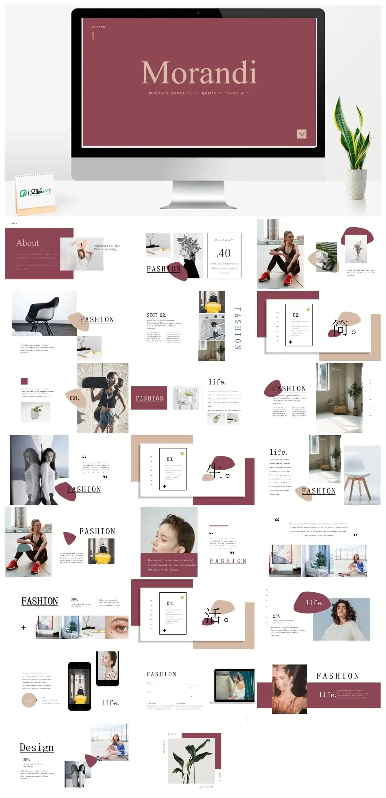 简约雅致免费幻灯片