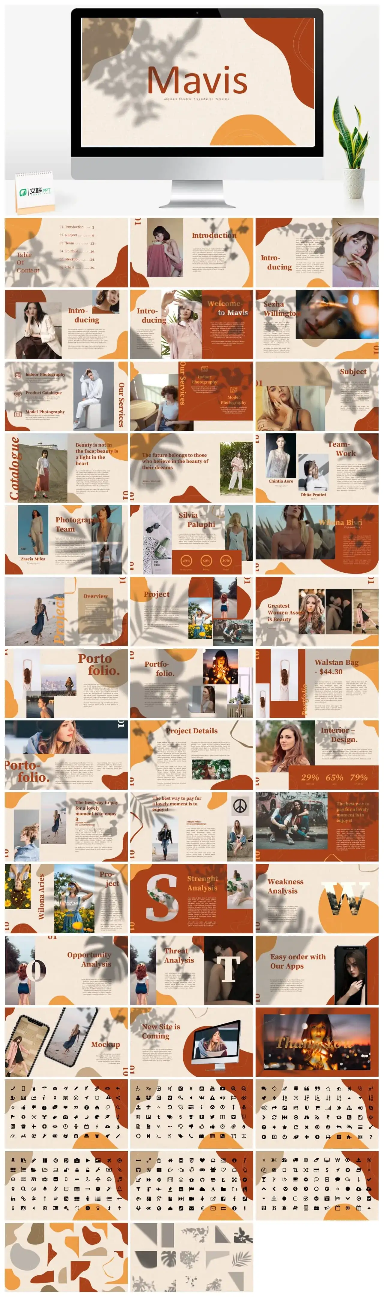 简约雅致ppt课件模板