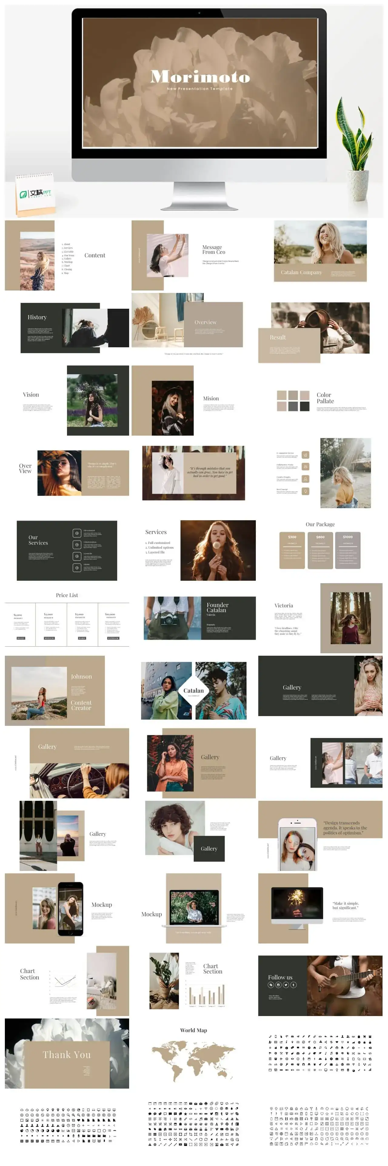 简约雅致powerpoint幻灯片