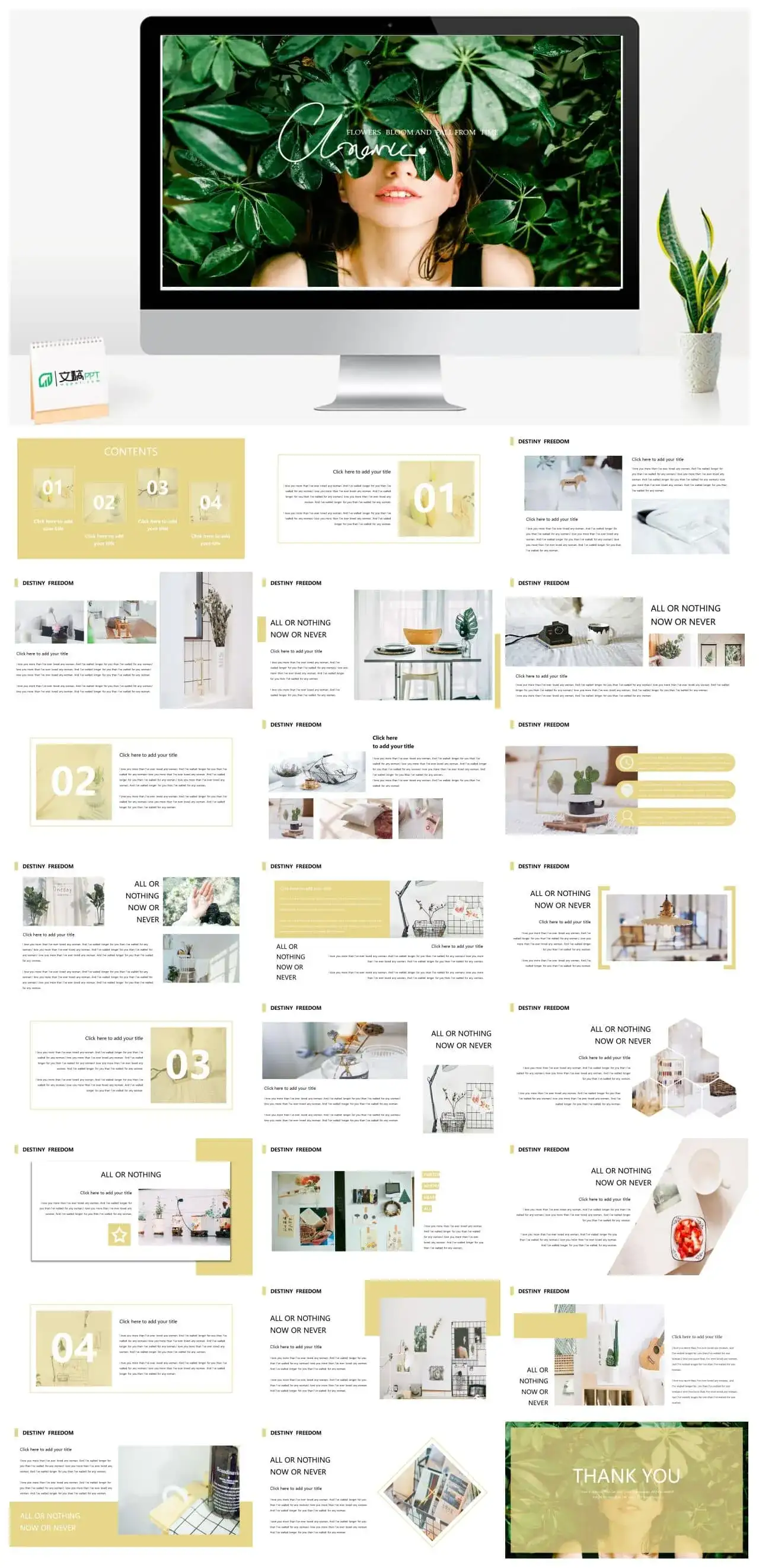 简约雅致powerpoint模板