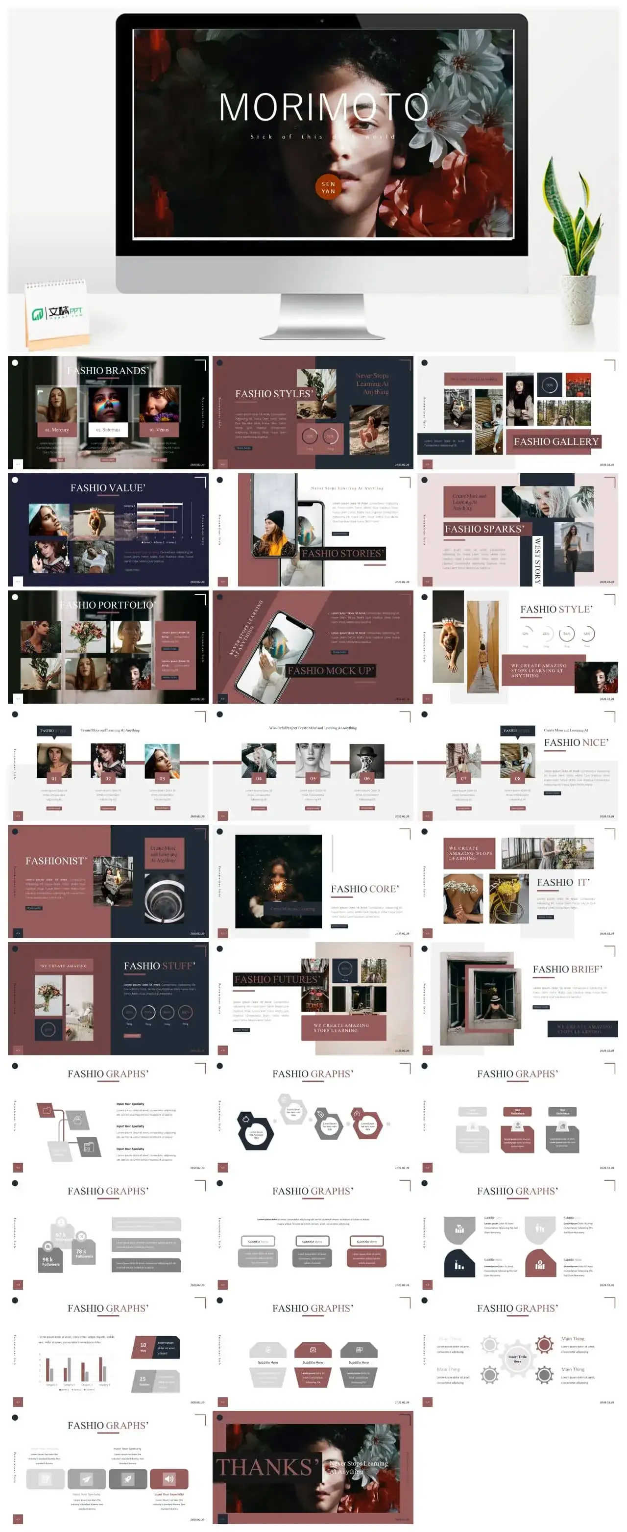 简约雅致ppt文件