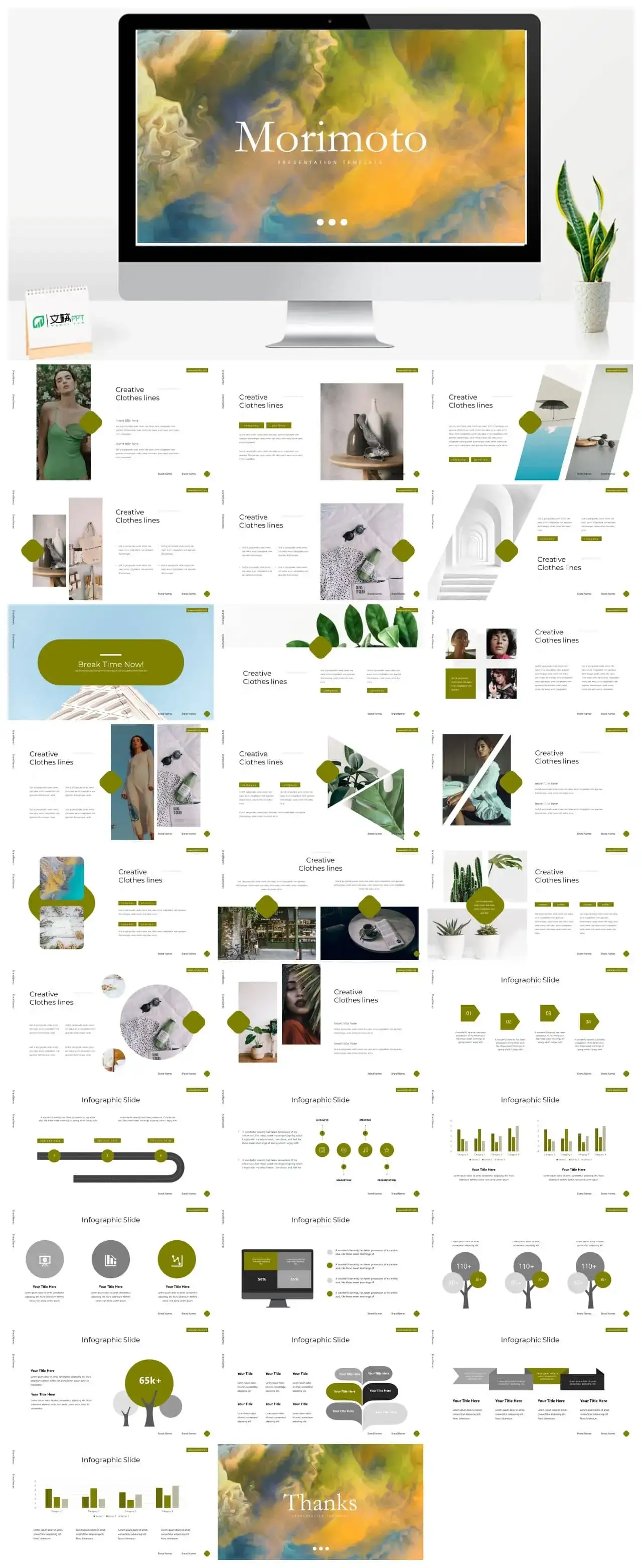 简约雅致PPT大全