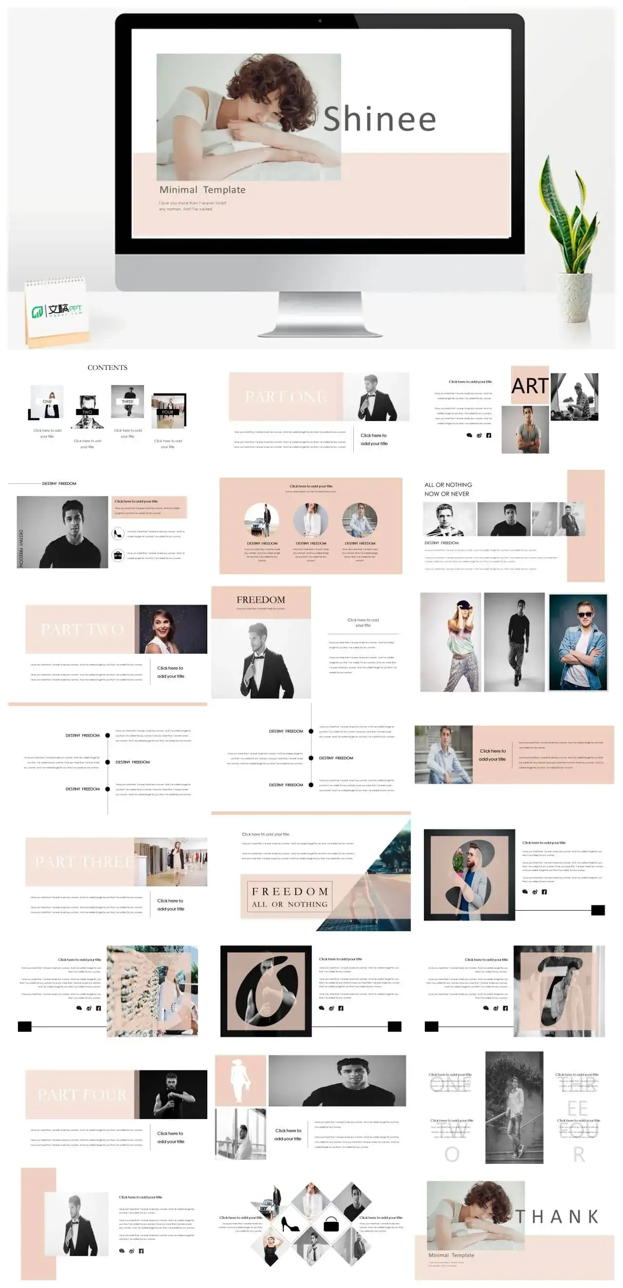 简约雅致ppt的模板下载