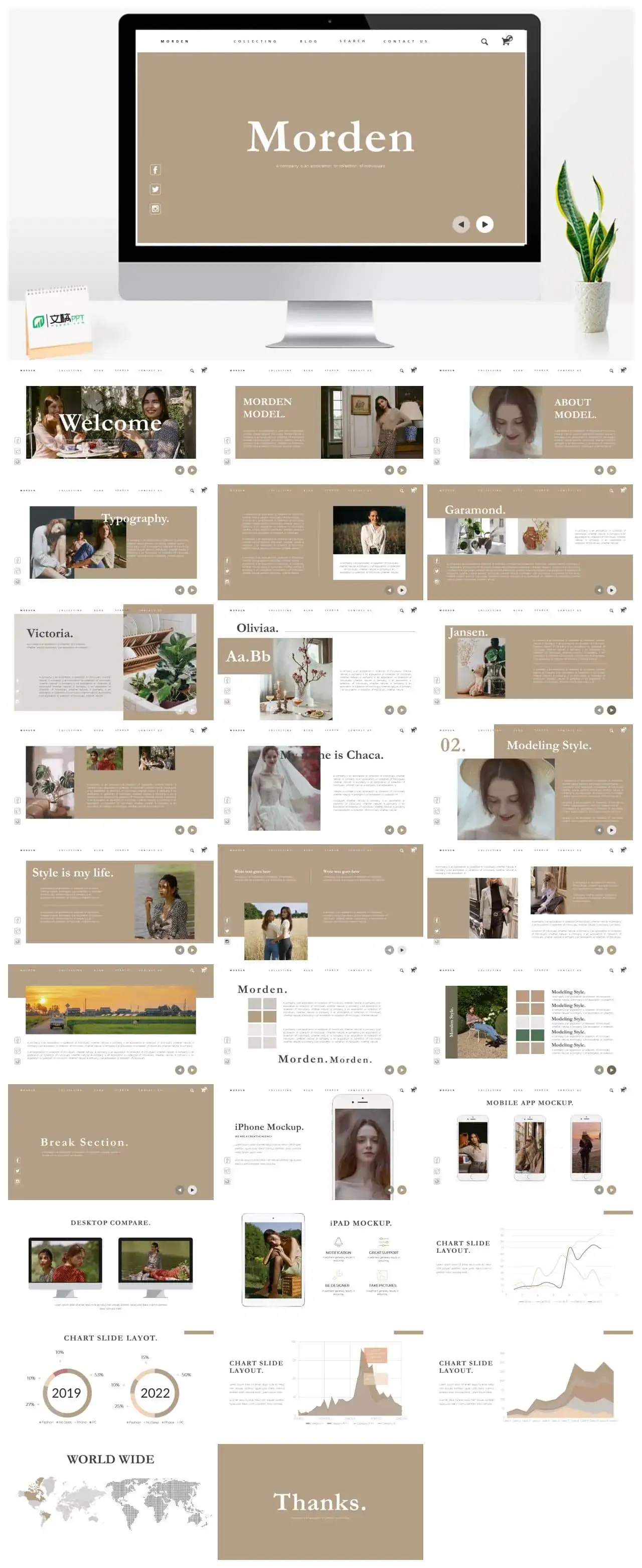 简约雅致ppt素材