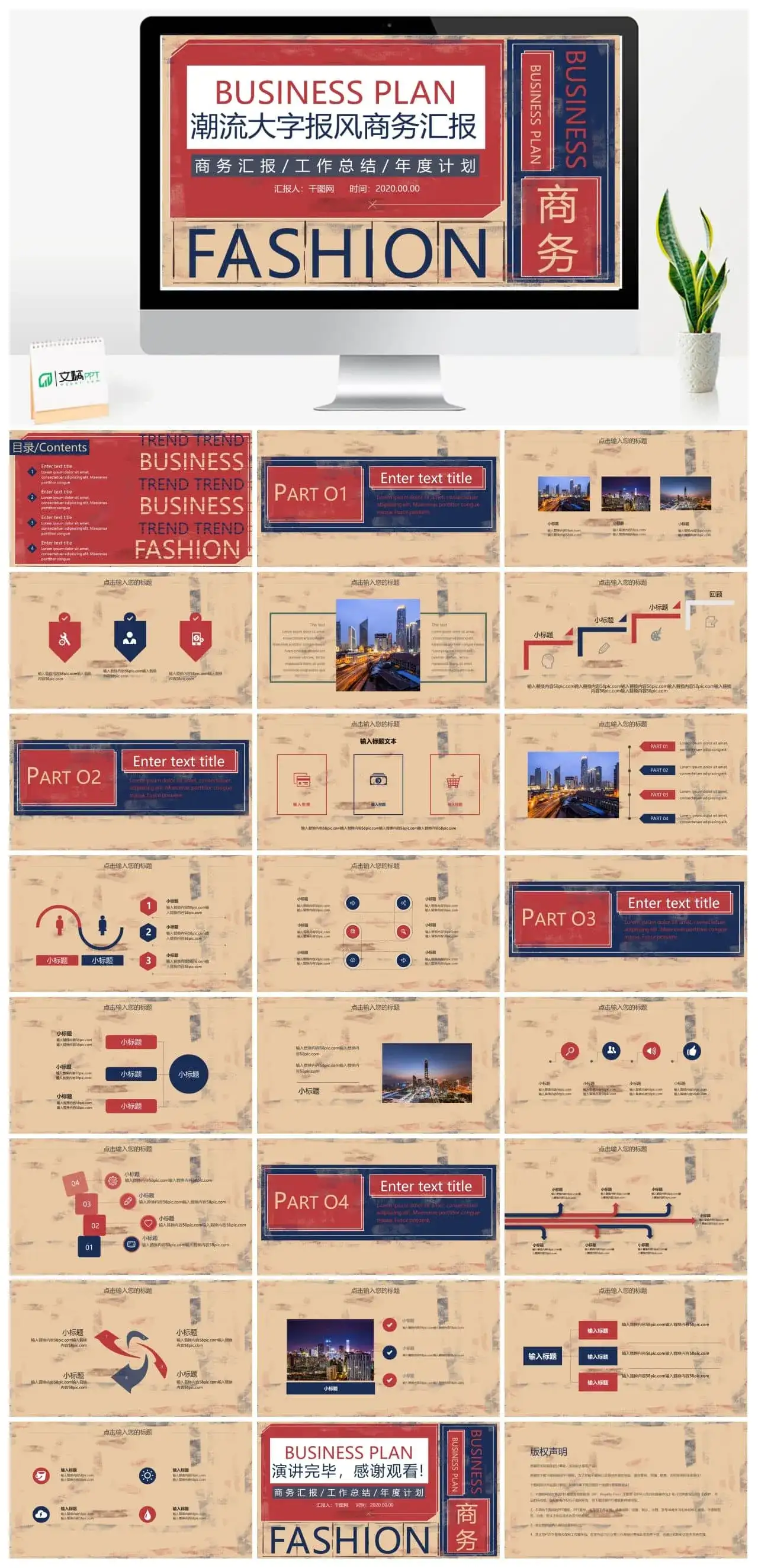 复古情怀ppt设计模板下载