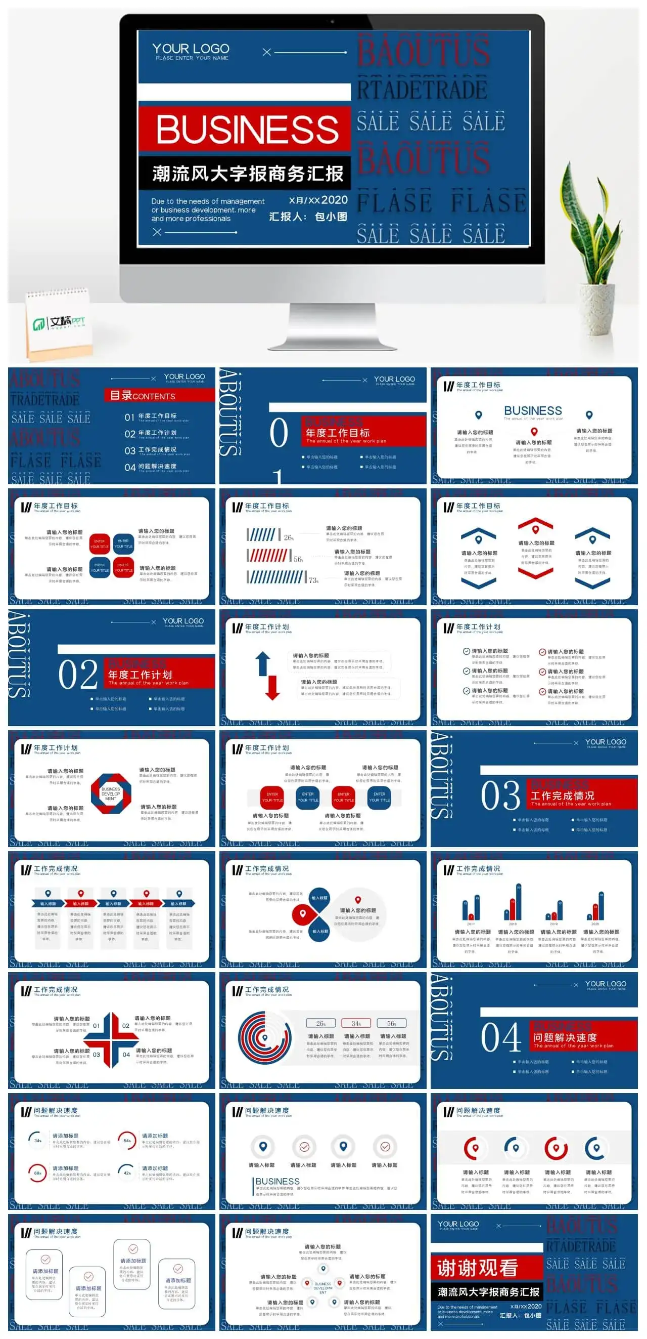 复古情怀ppt模板下载