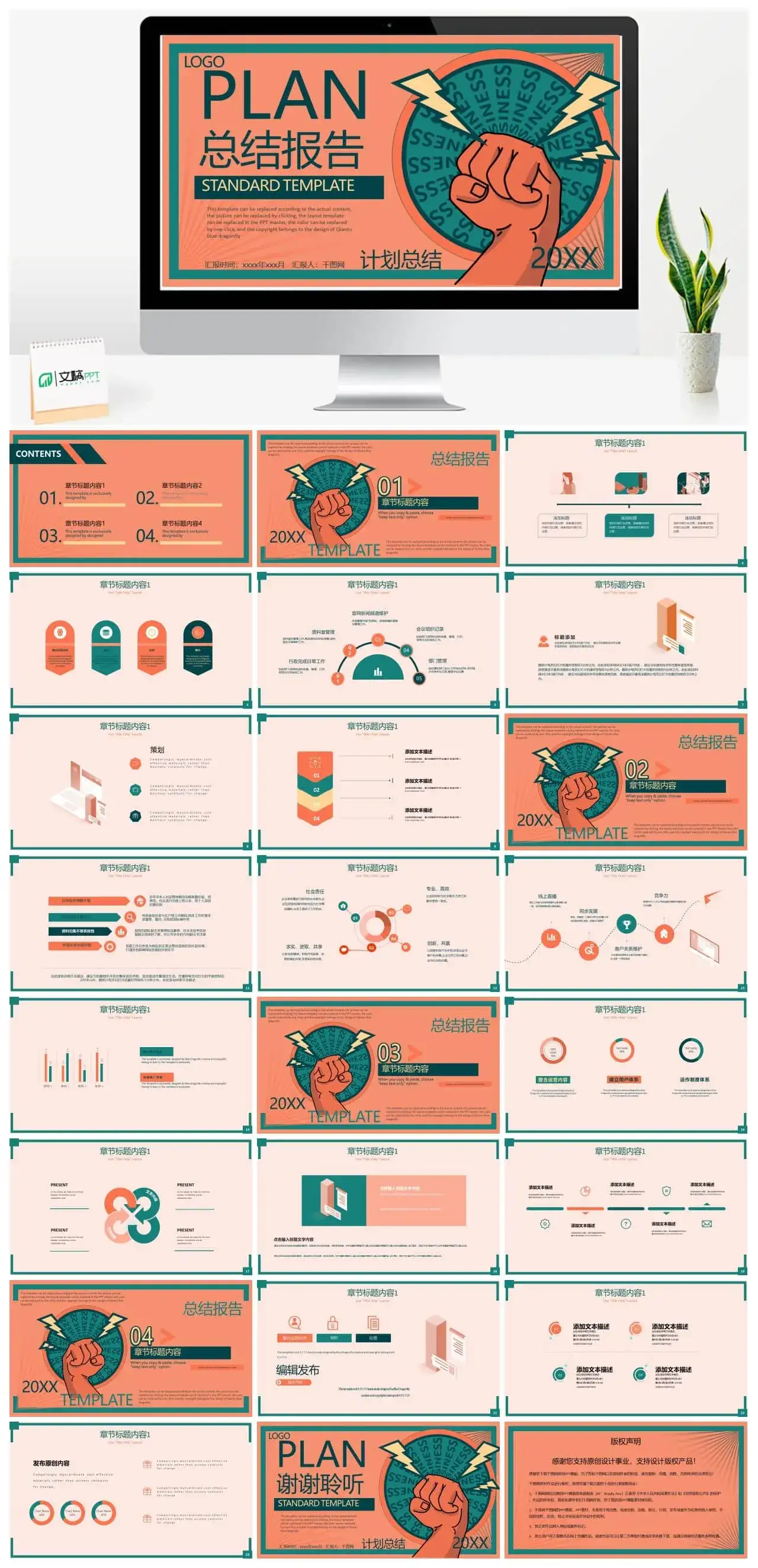 复古情怀下载ppt模板