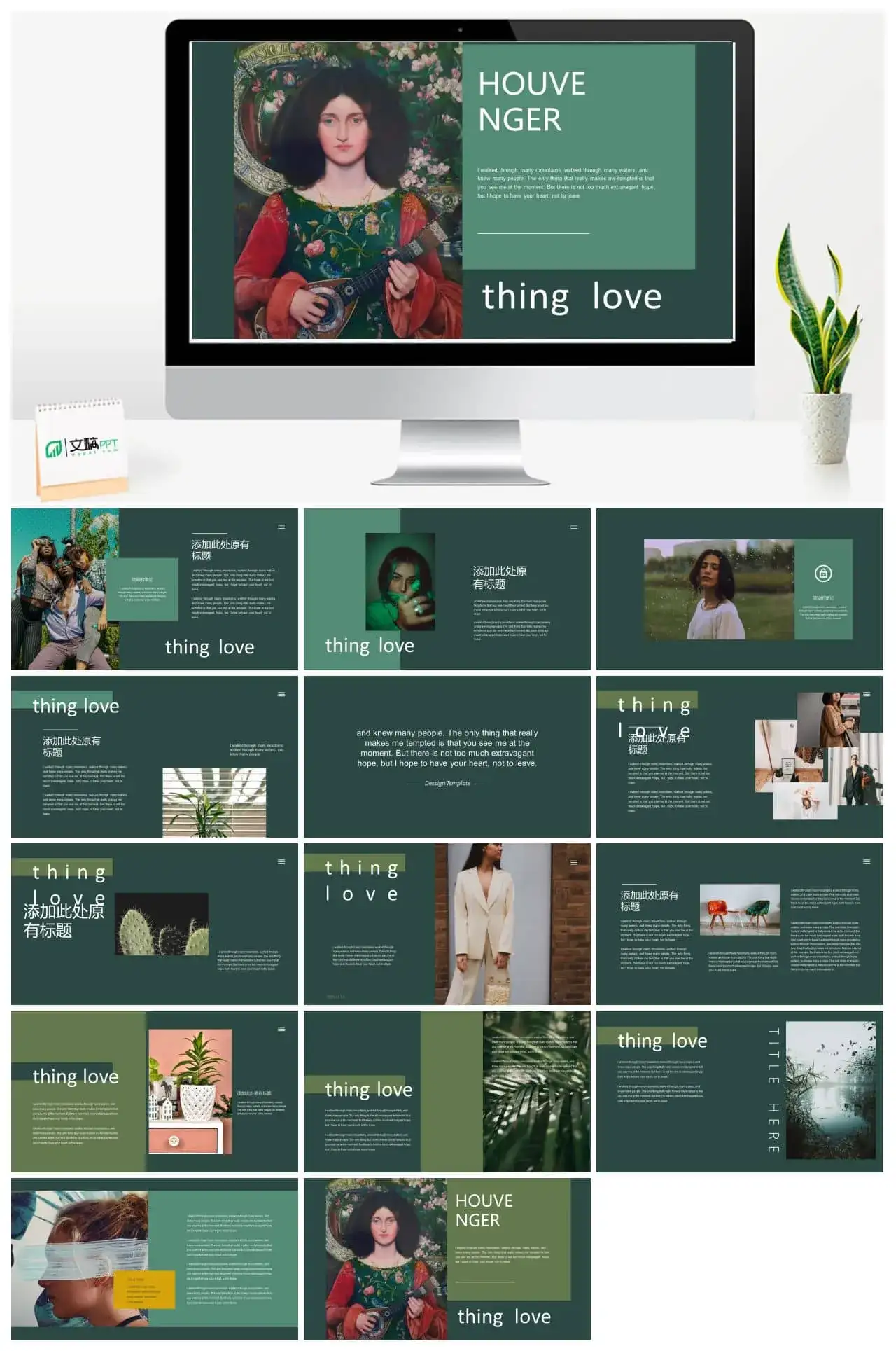 复古情怀模板下载ppt