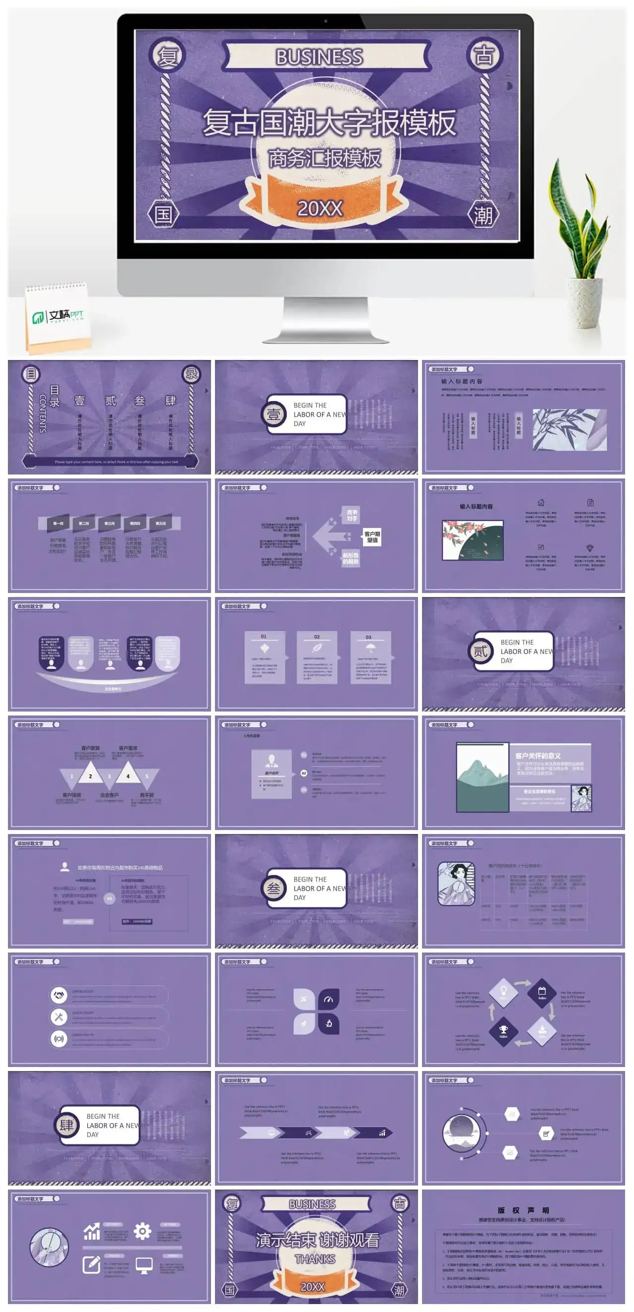 复古情怀课件ppt模板下载