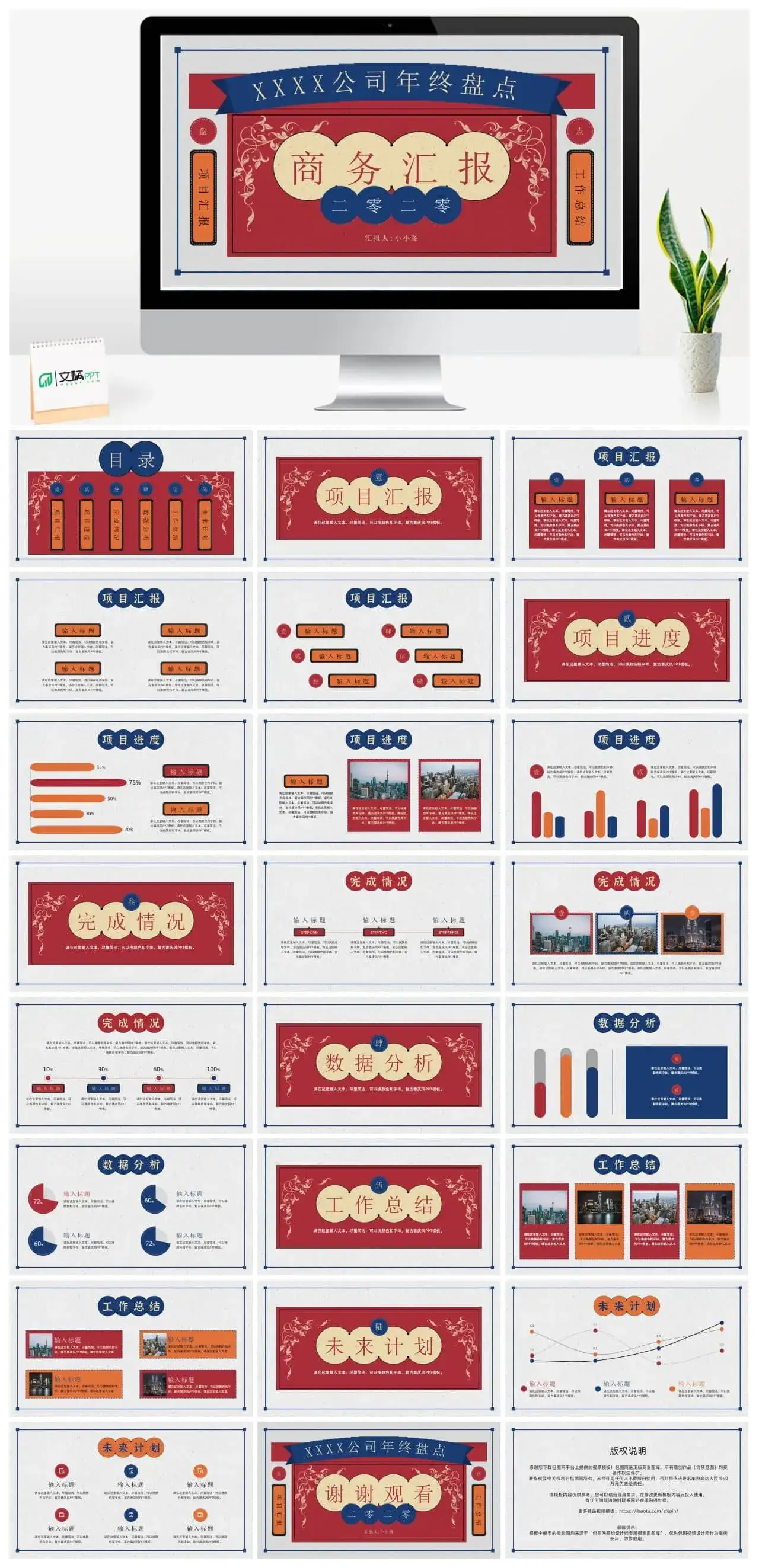 复古情怀ppt模板免费下载