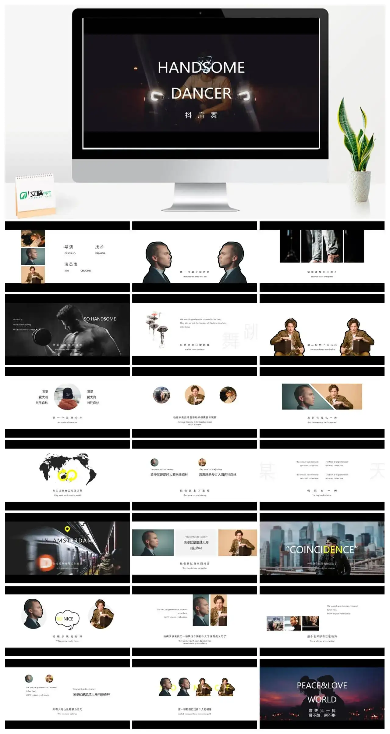 复古情怀工作总结ppt模板下载