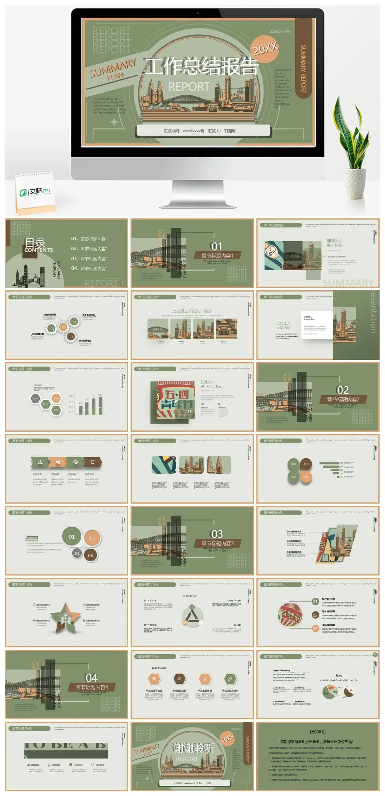 复古情怀ppt模板下载免费版