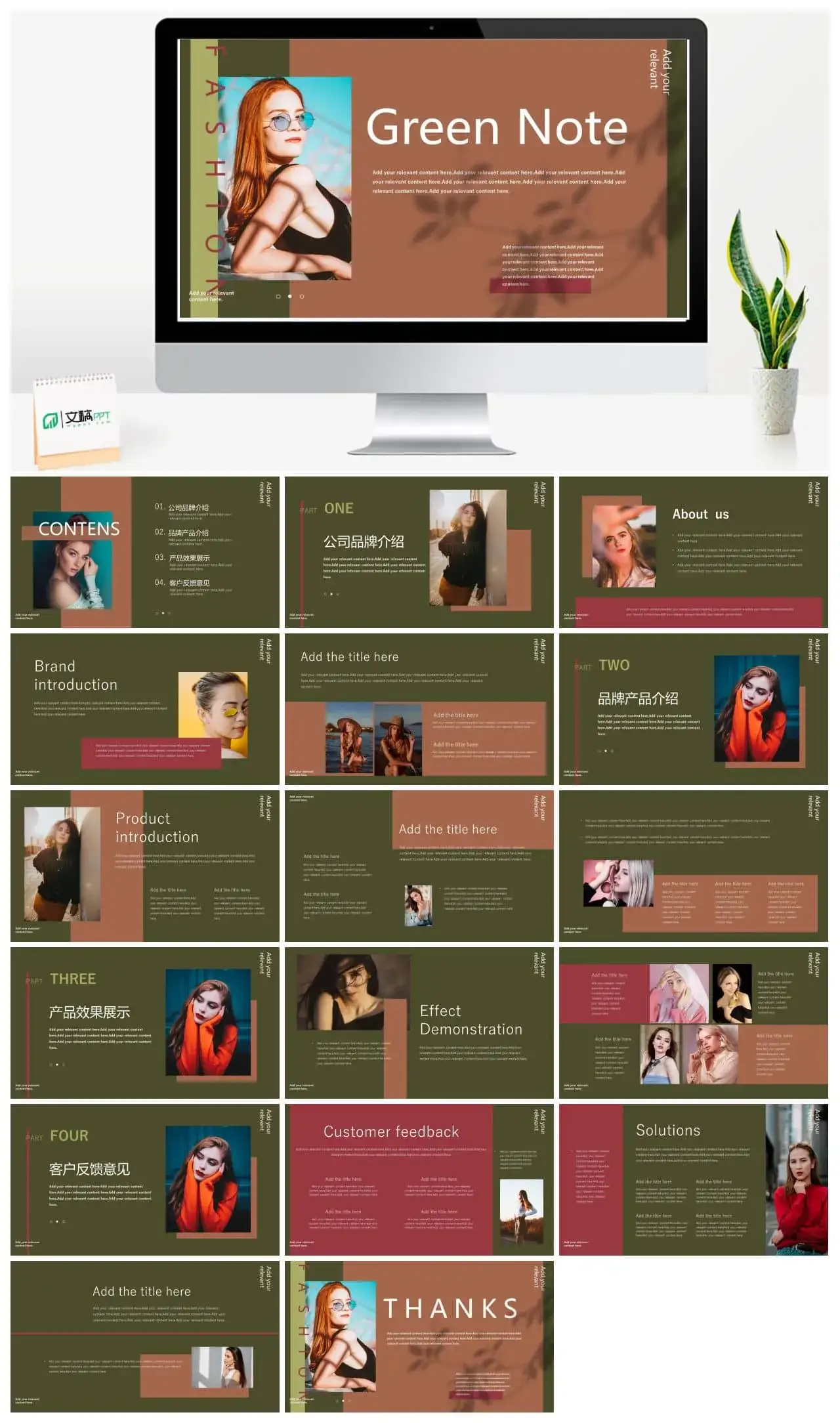 复古情怀ppt模板下载文件