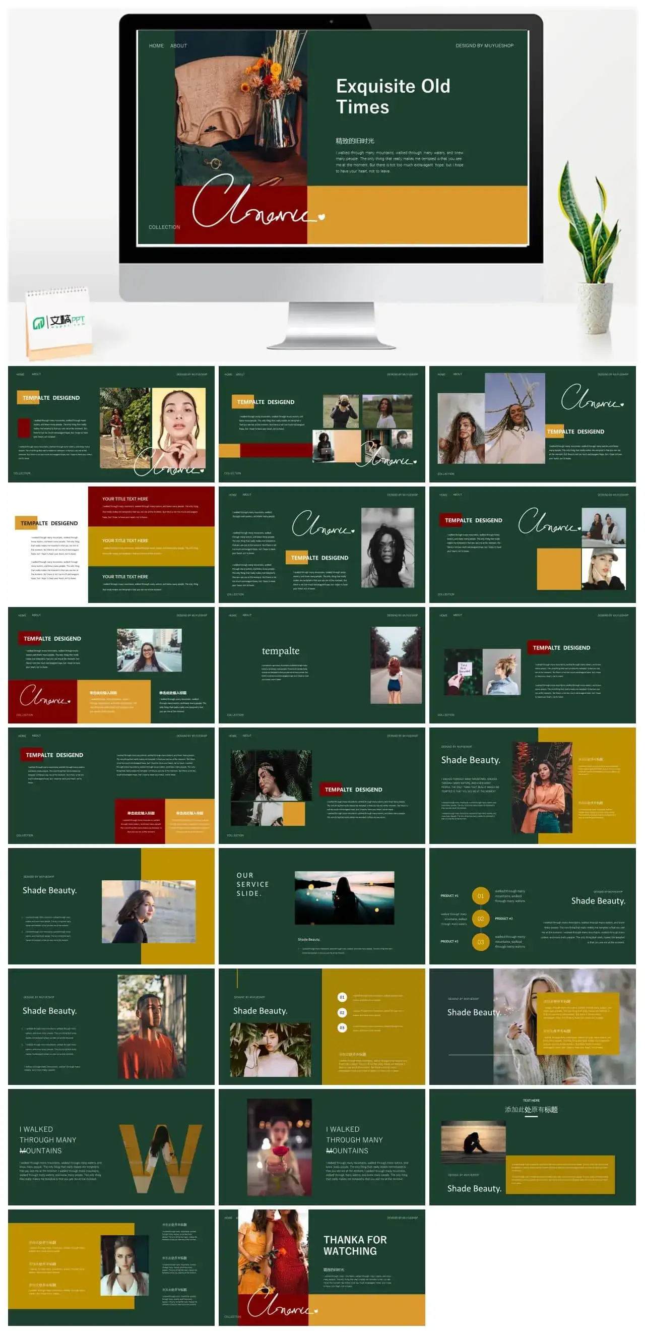 复古情怀ppt模板模板下载