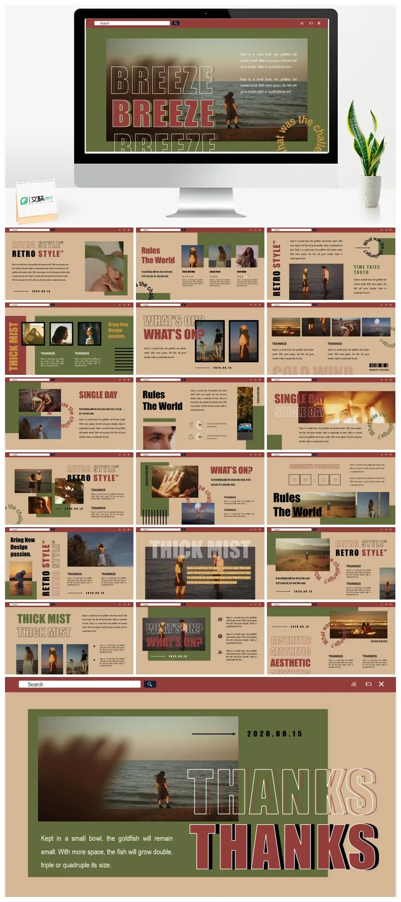 复古情怀动态ppt模板下载