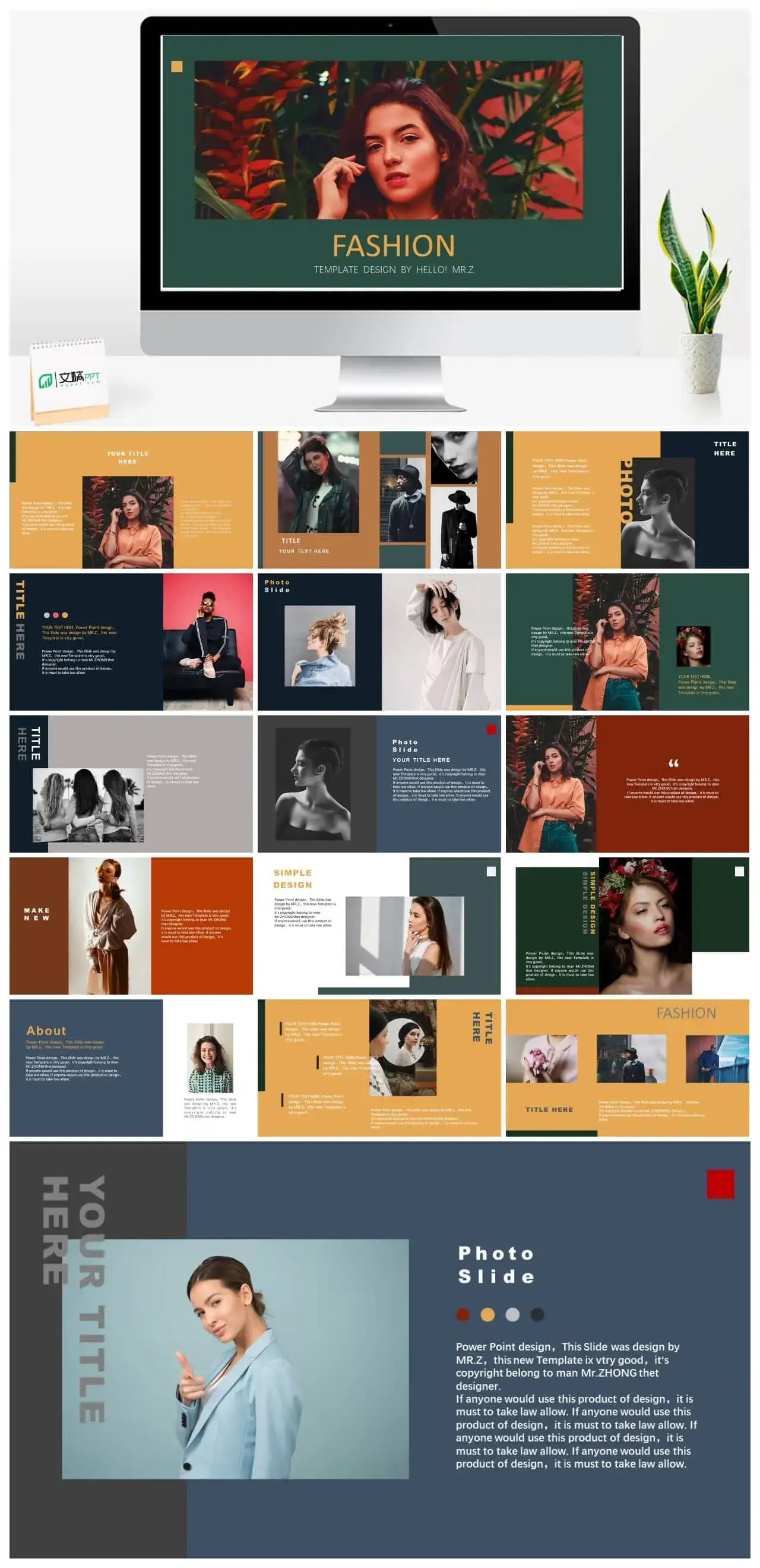 复古情怀ppt动画模板下载