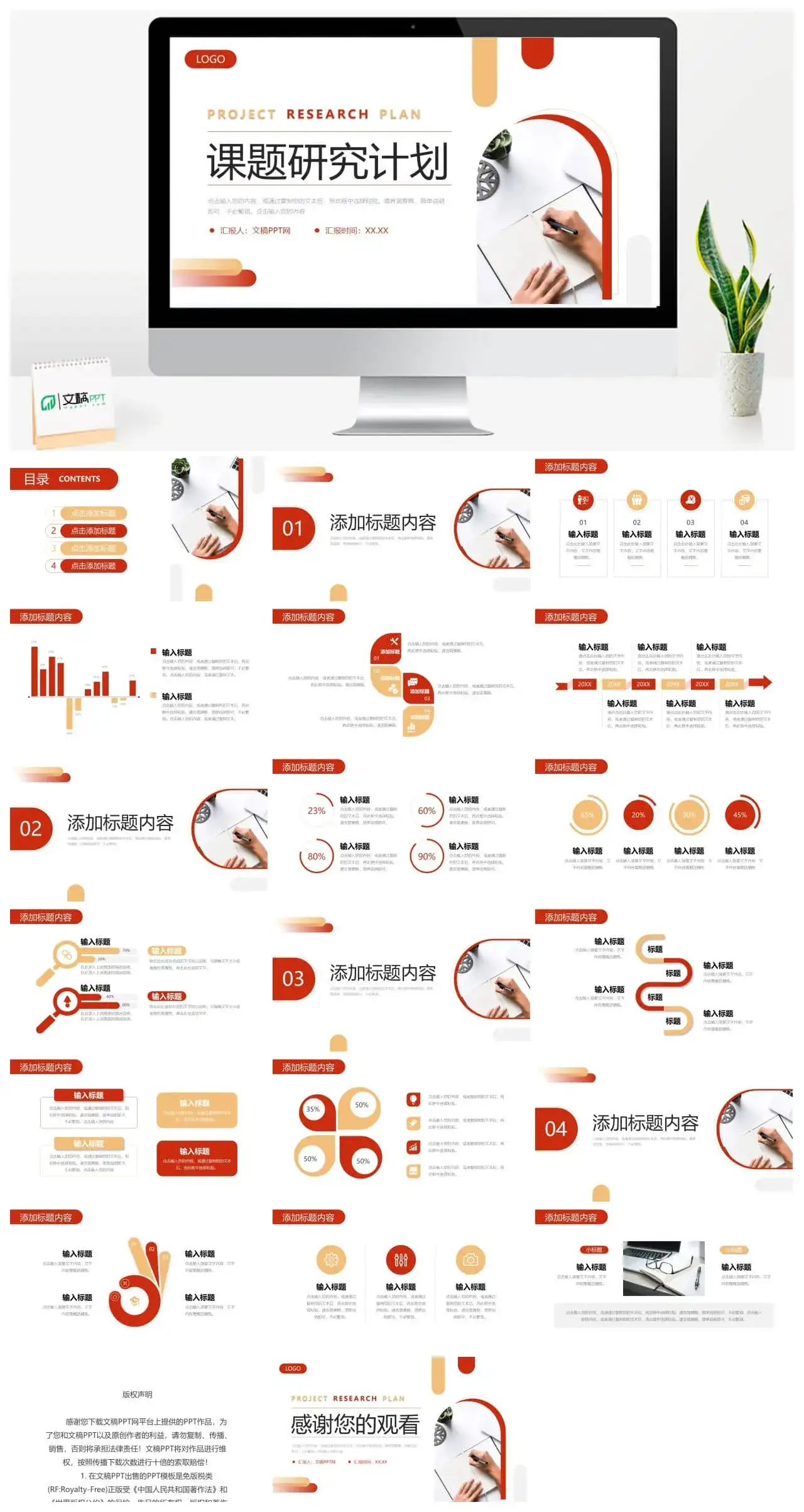 商务风课题研究计划实验报告演讲PPT模板