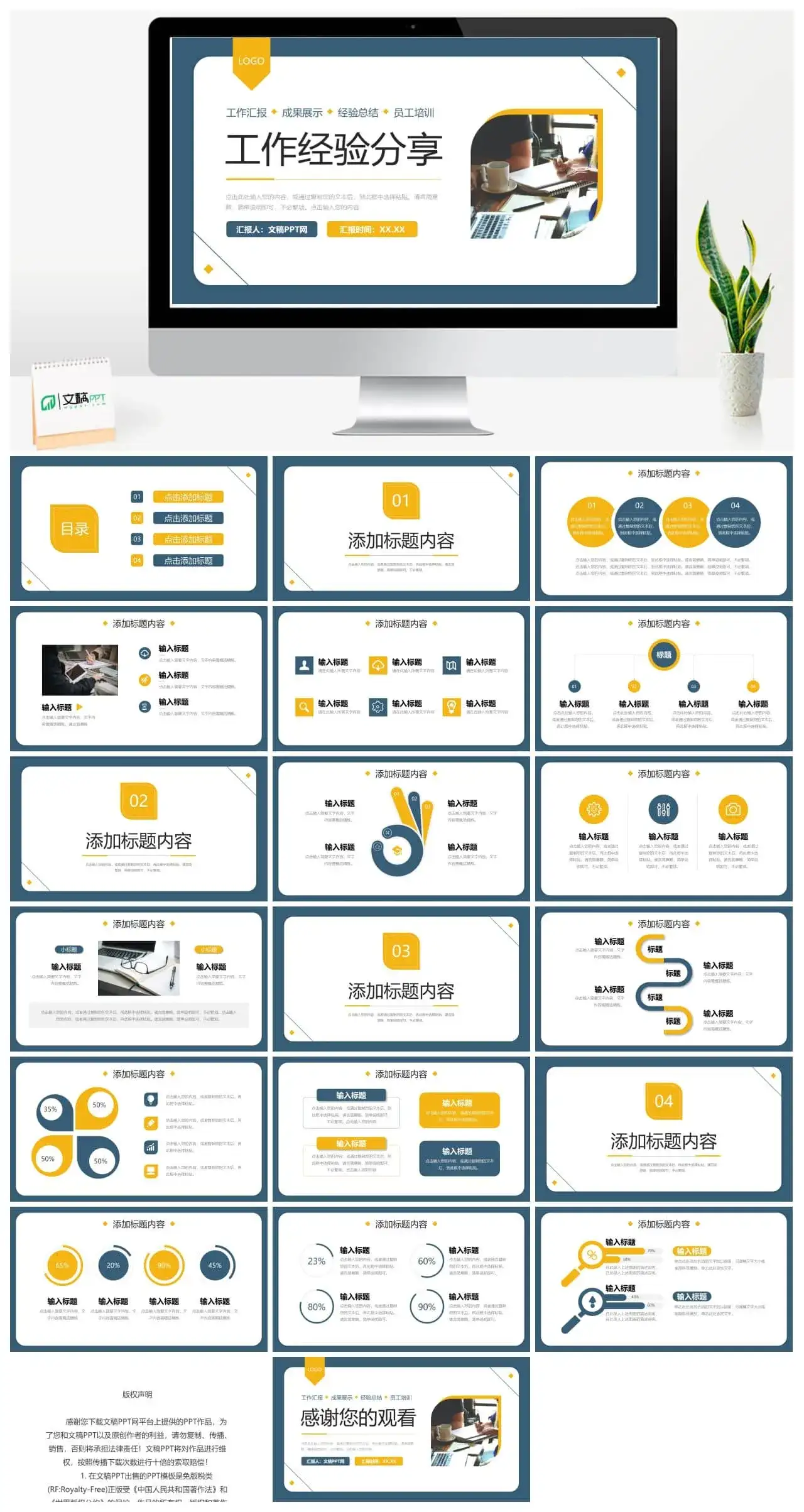 商务风工作经验分享员工交流学习心得PPT模板 商务风工作经验分享员工交流学习心得PPT模板