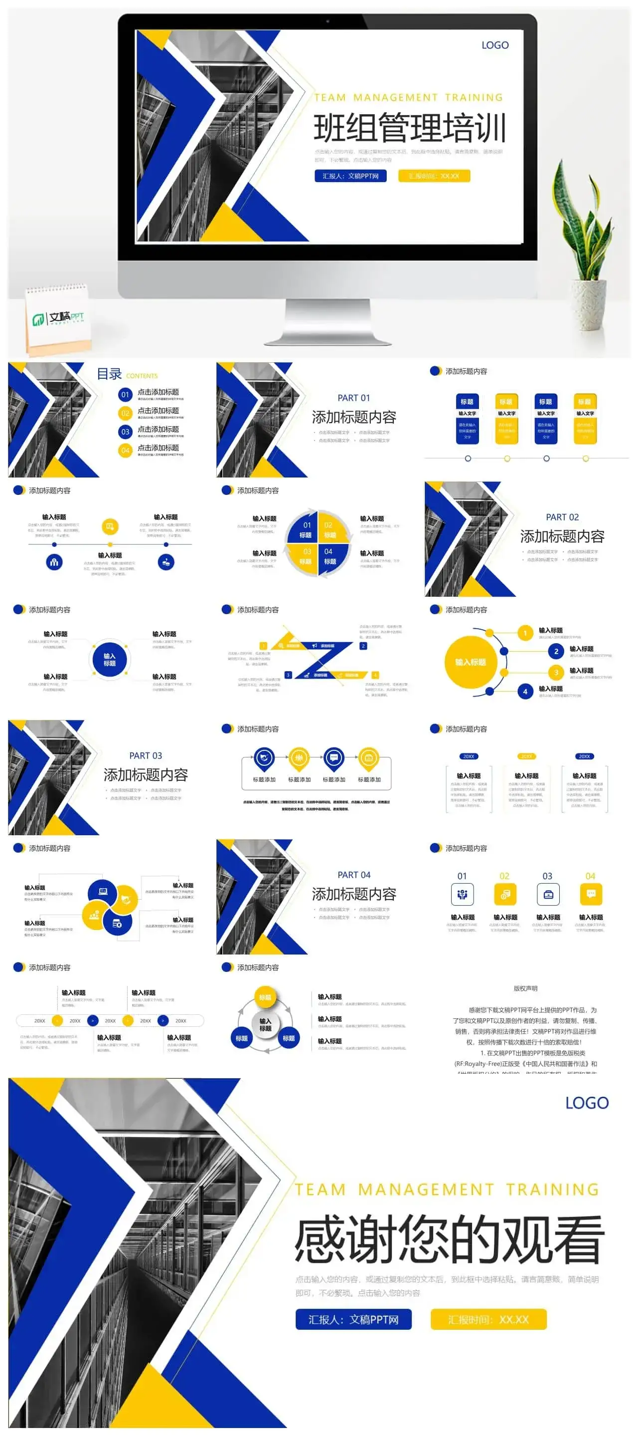 商务风工厂班组管理培训安全生产方案工作汇报PPT模板