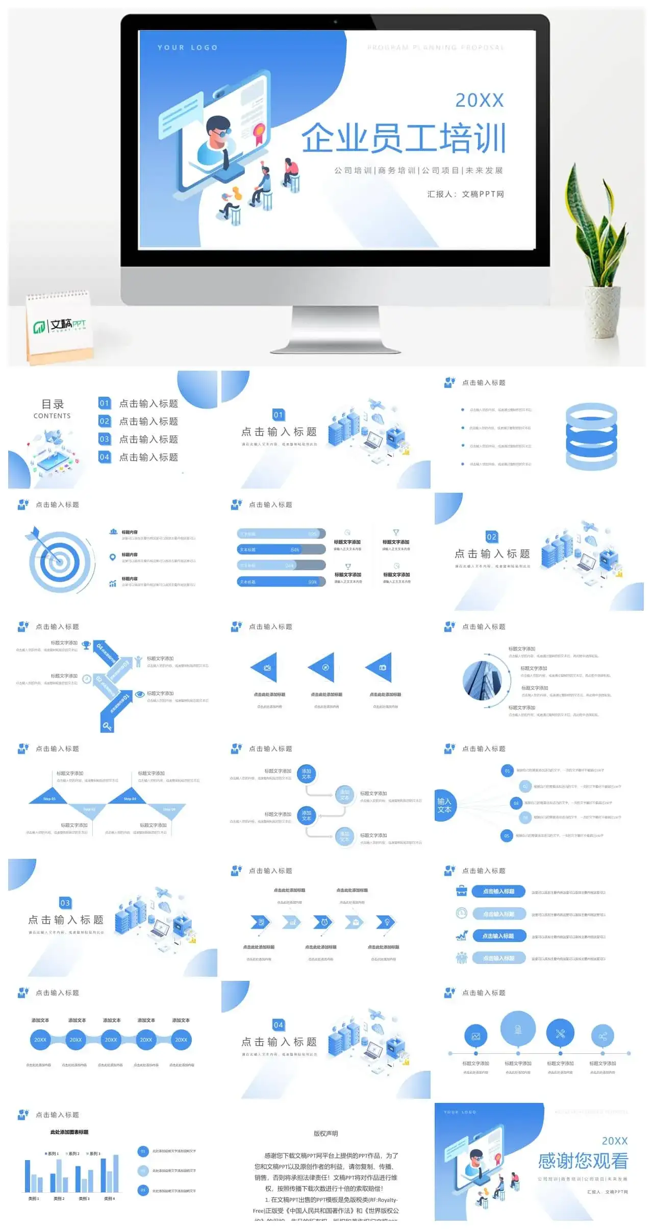 公司新员工入职培训培训工作报告沟通技巧执行力培训企业员工销售必杀技培训PPT模板