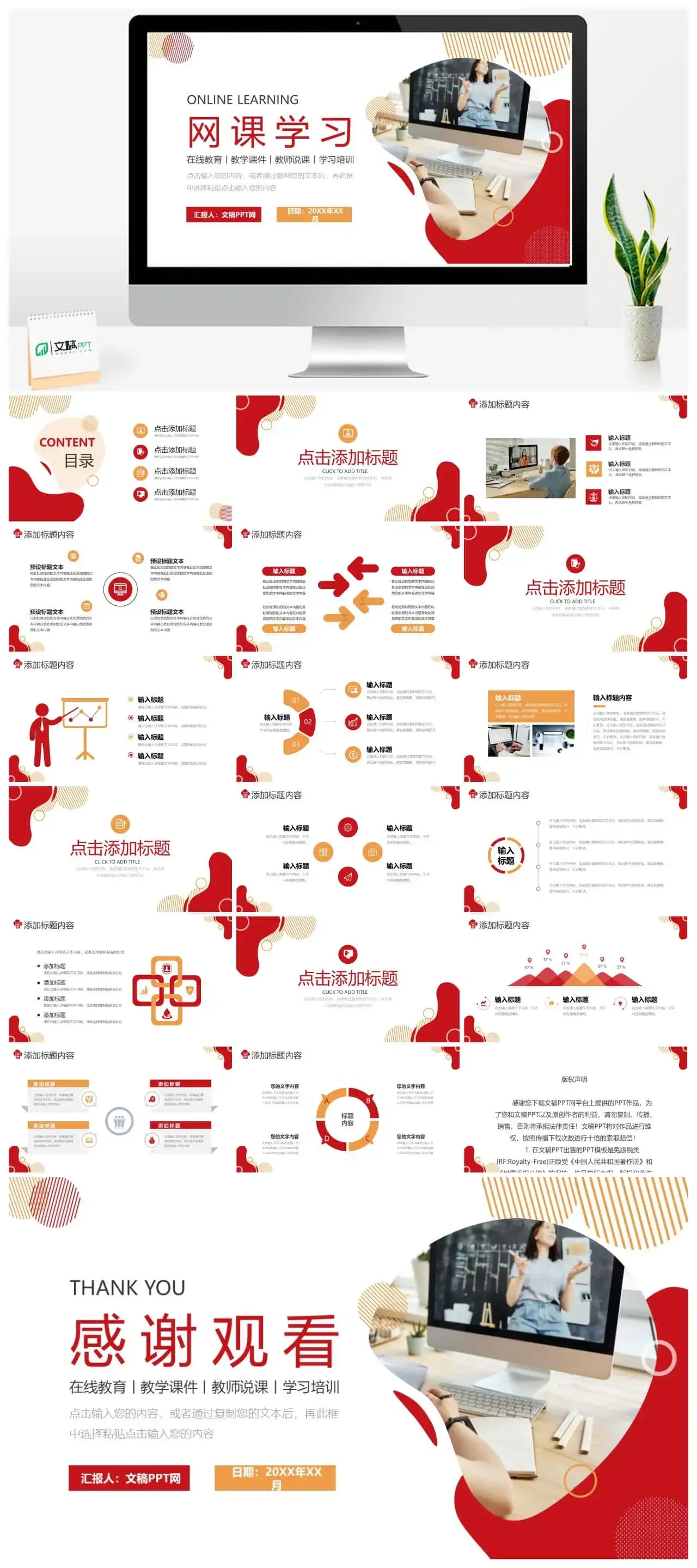 几何创意网课学习在线教育培训学生PPT模板