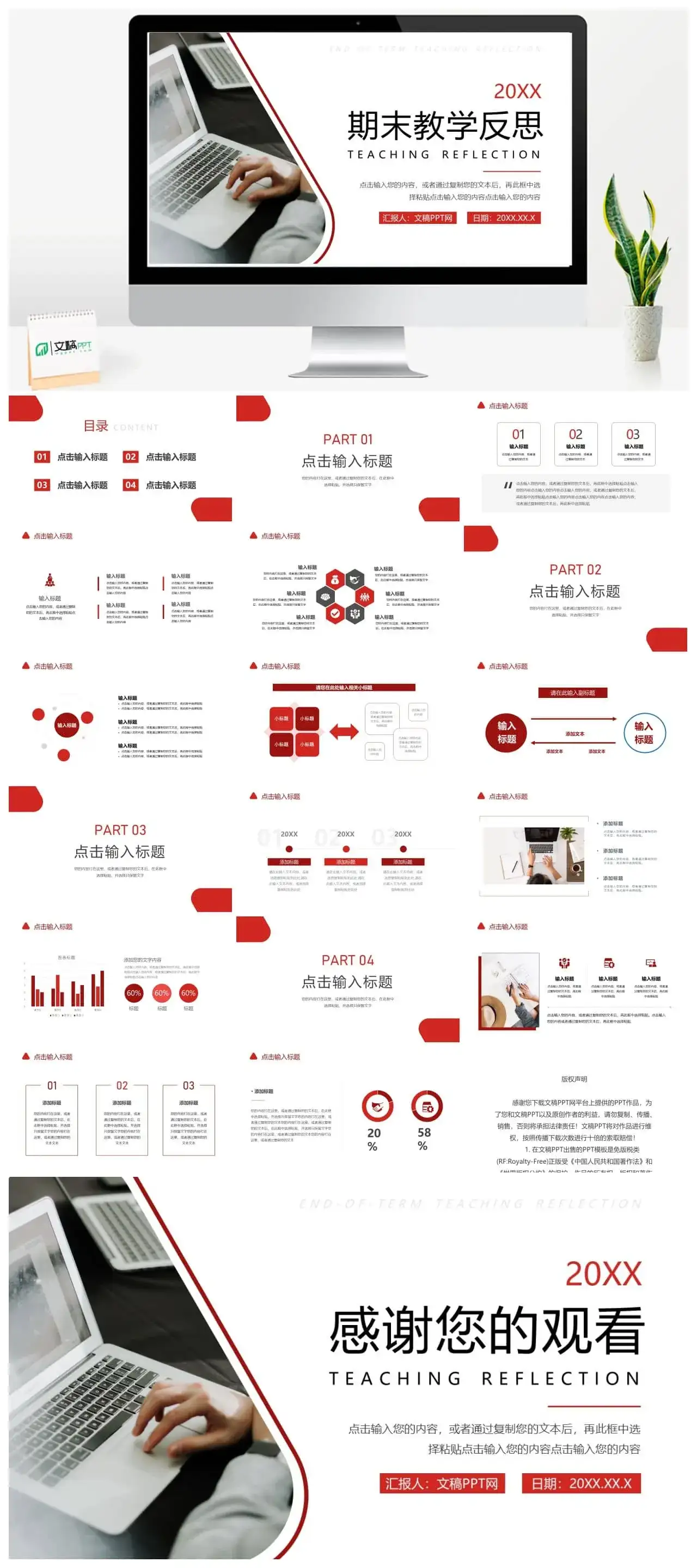 高中期末教学反思教师公开课成绩分析PPT模板