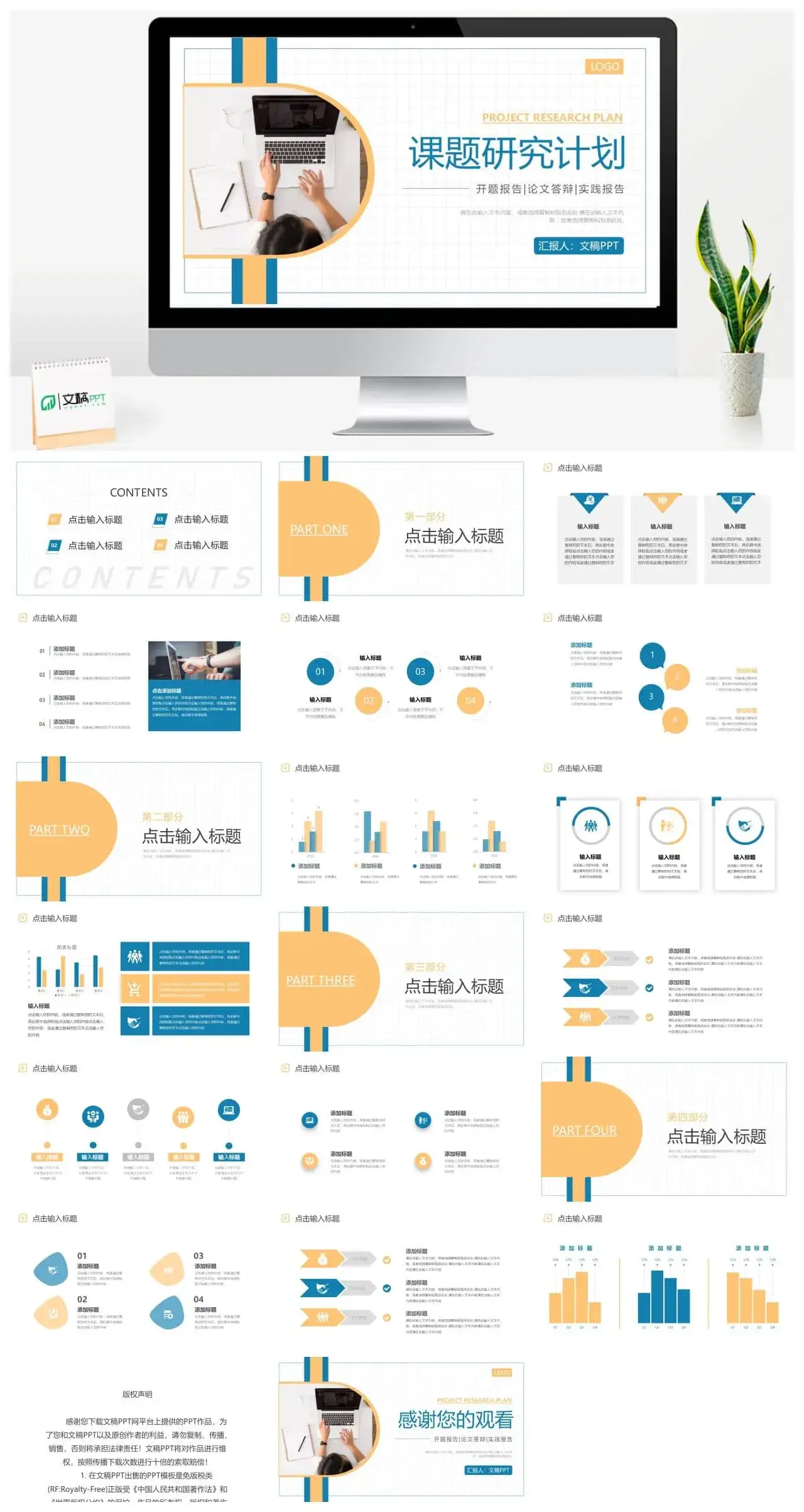 莫兰迪课题研究计划毕业论文答辩设计PPT模板