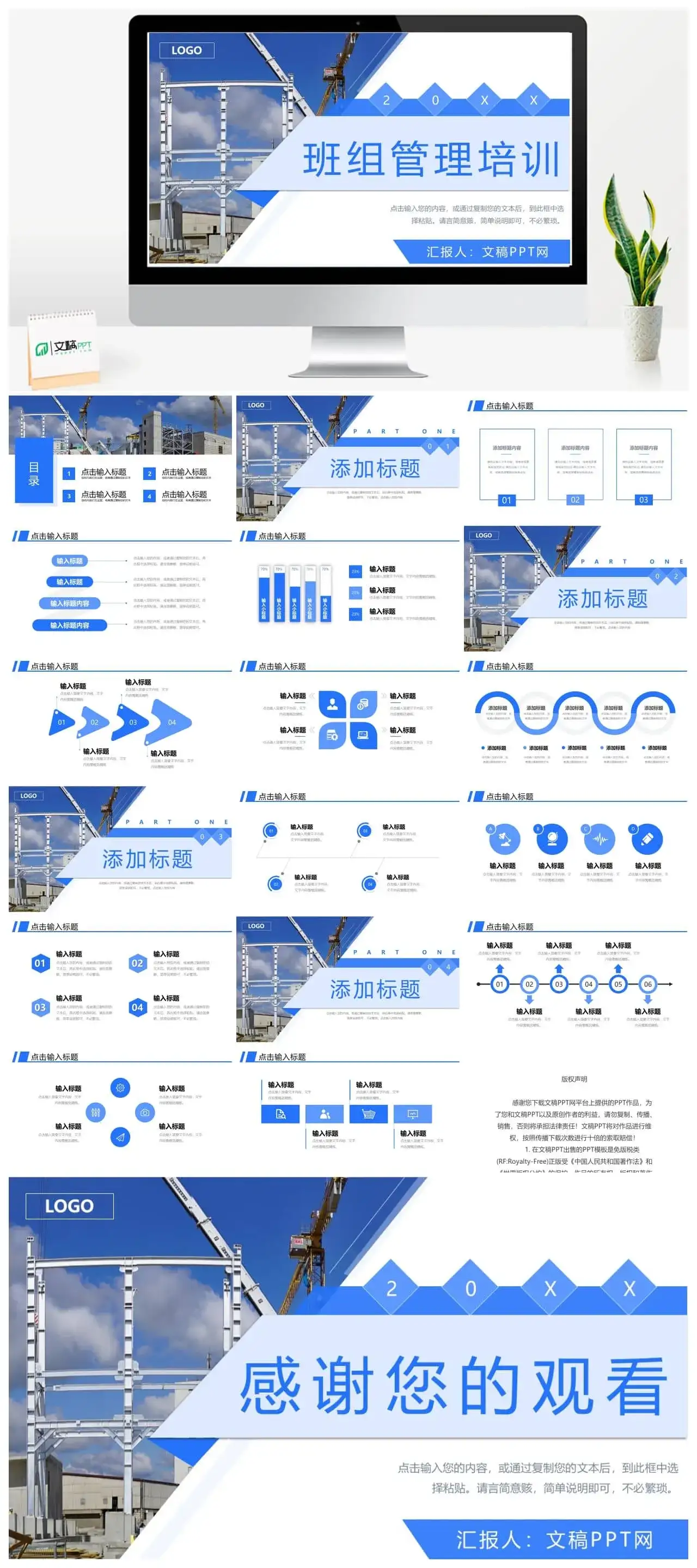 商务风班组管理培训企业安全生产制度学习PPT模板