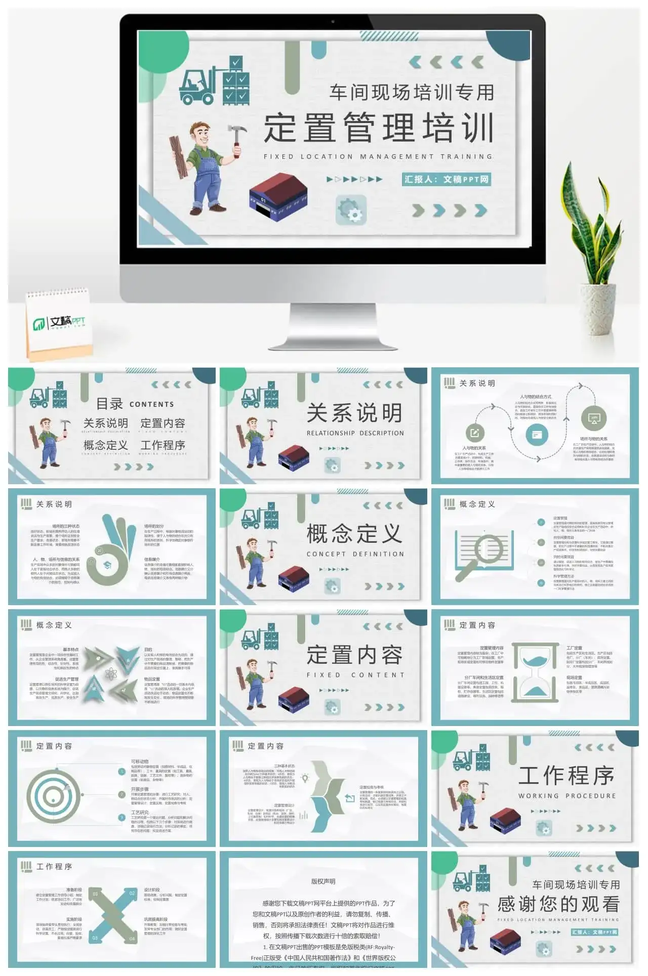 定置管理的三定原则介绍车间现场目视化管理培训PPT模板