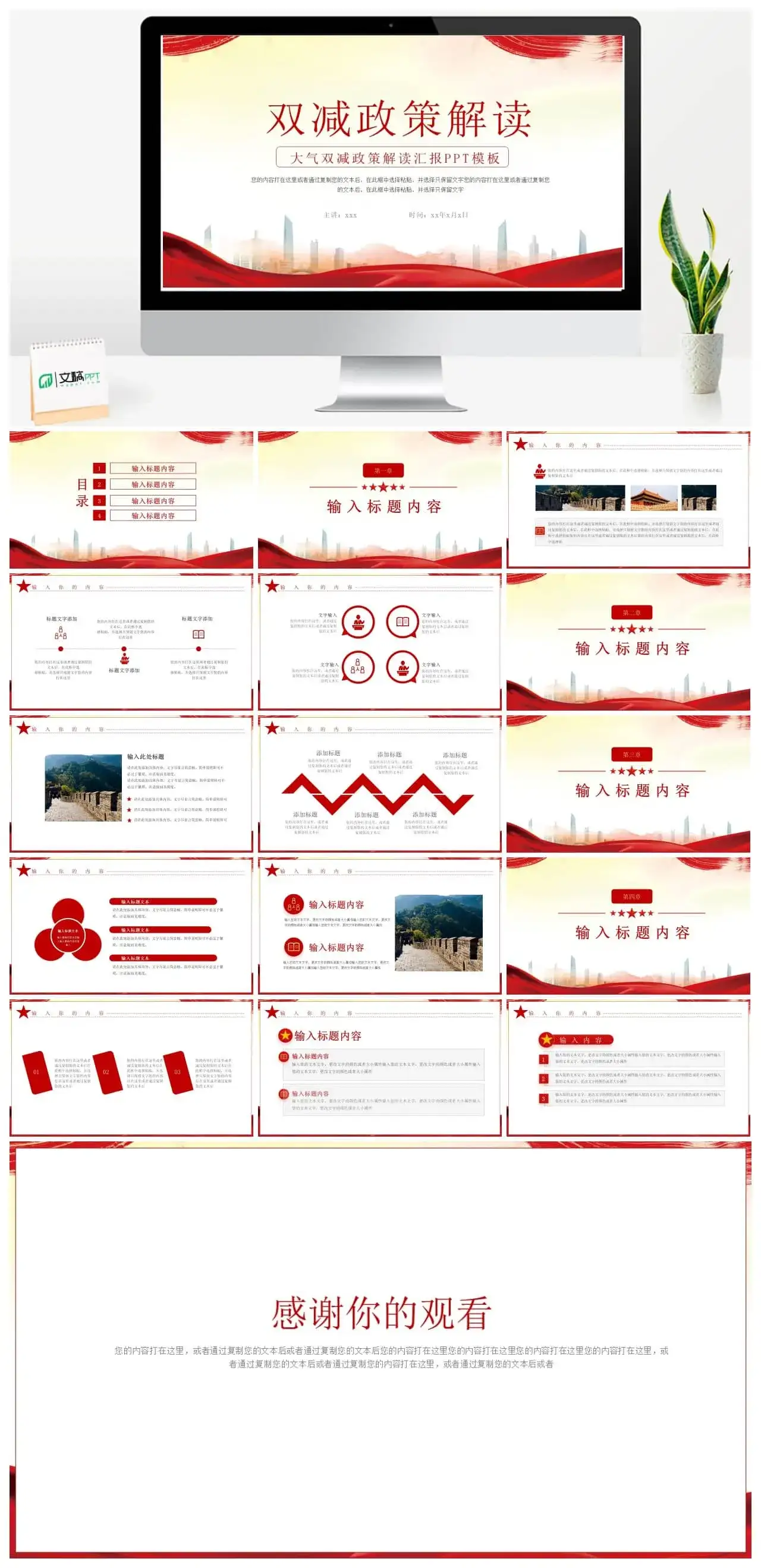 大气双减政策解读ppt模板