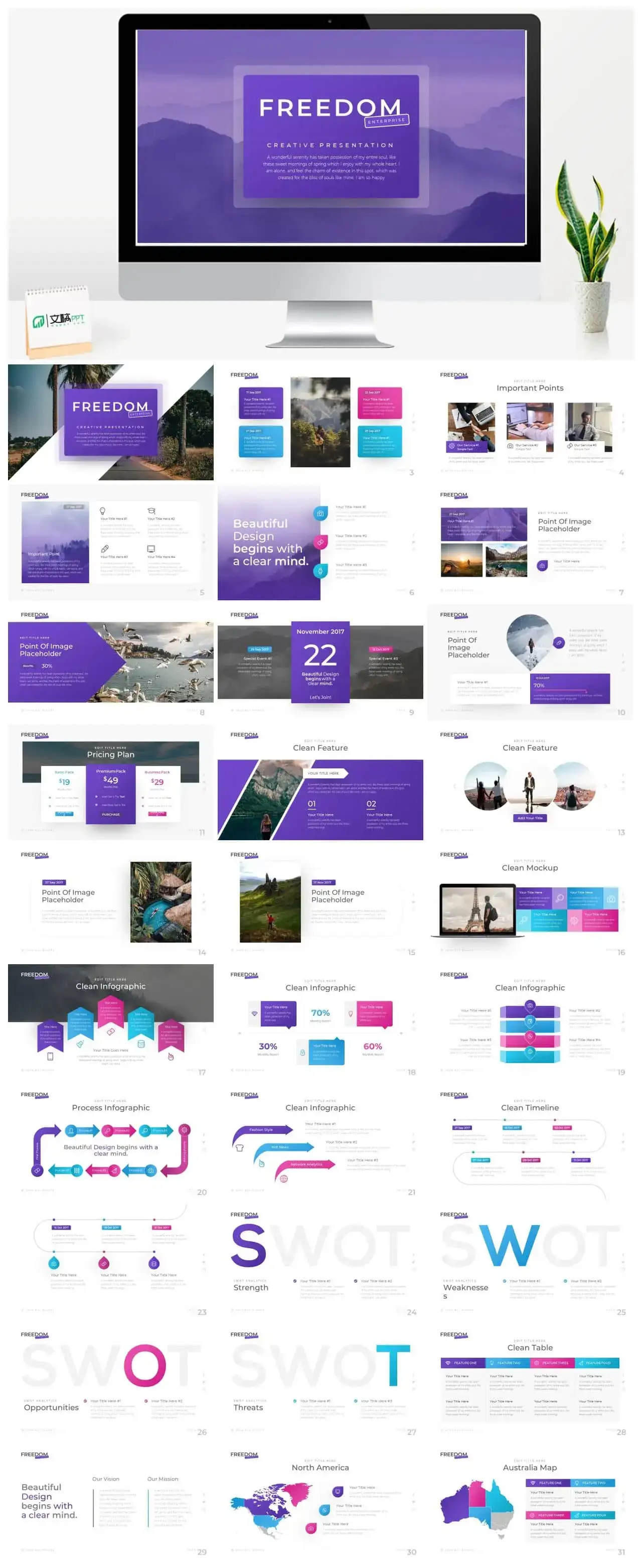 紫色自由简约风ppt模板