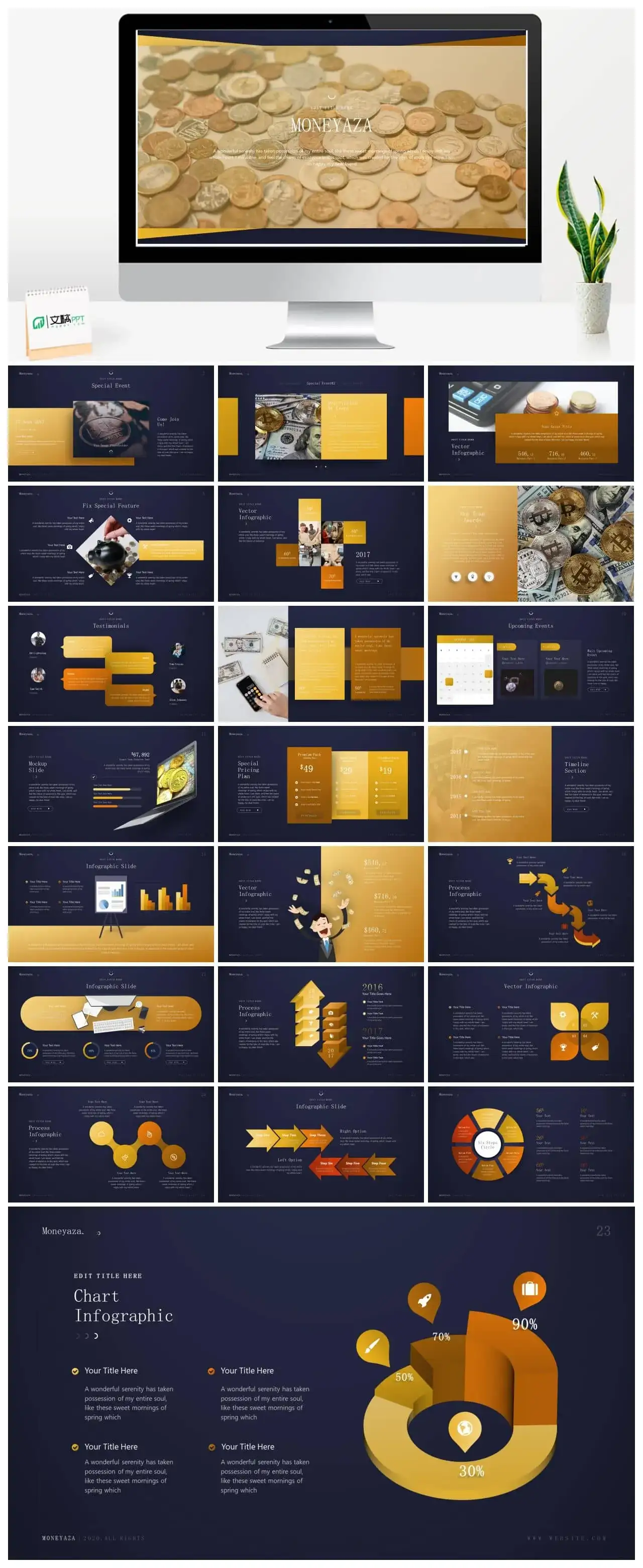 姜黄色金钱商务风ppt模板
