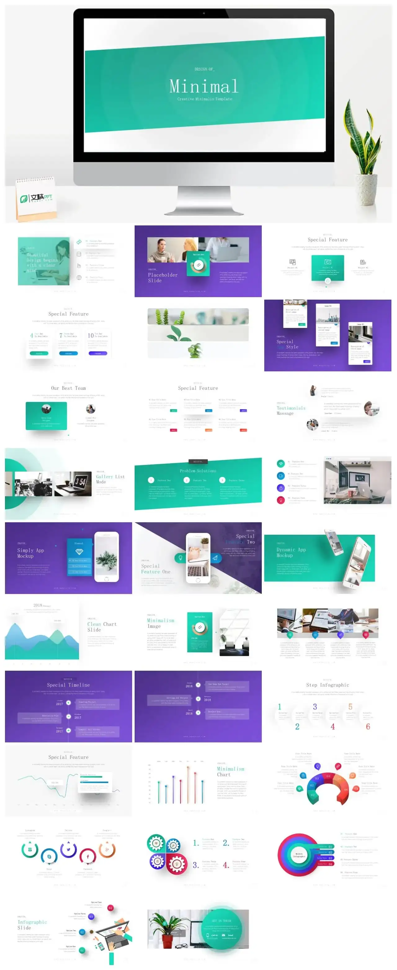 天蓝色绿植简约风ppt模板