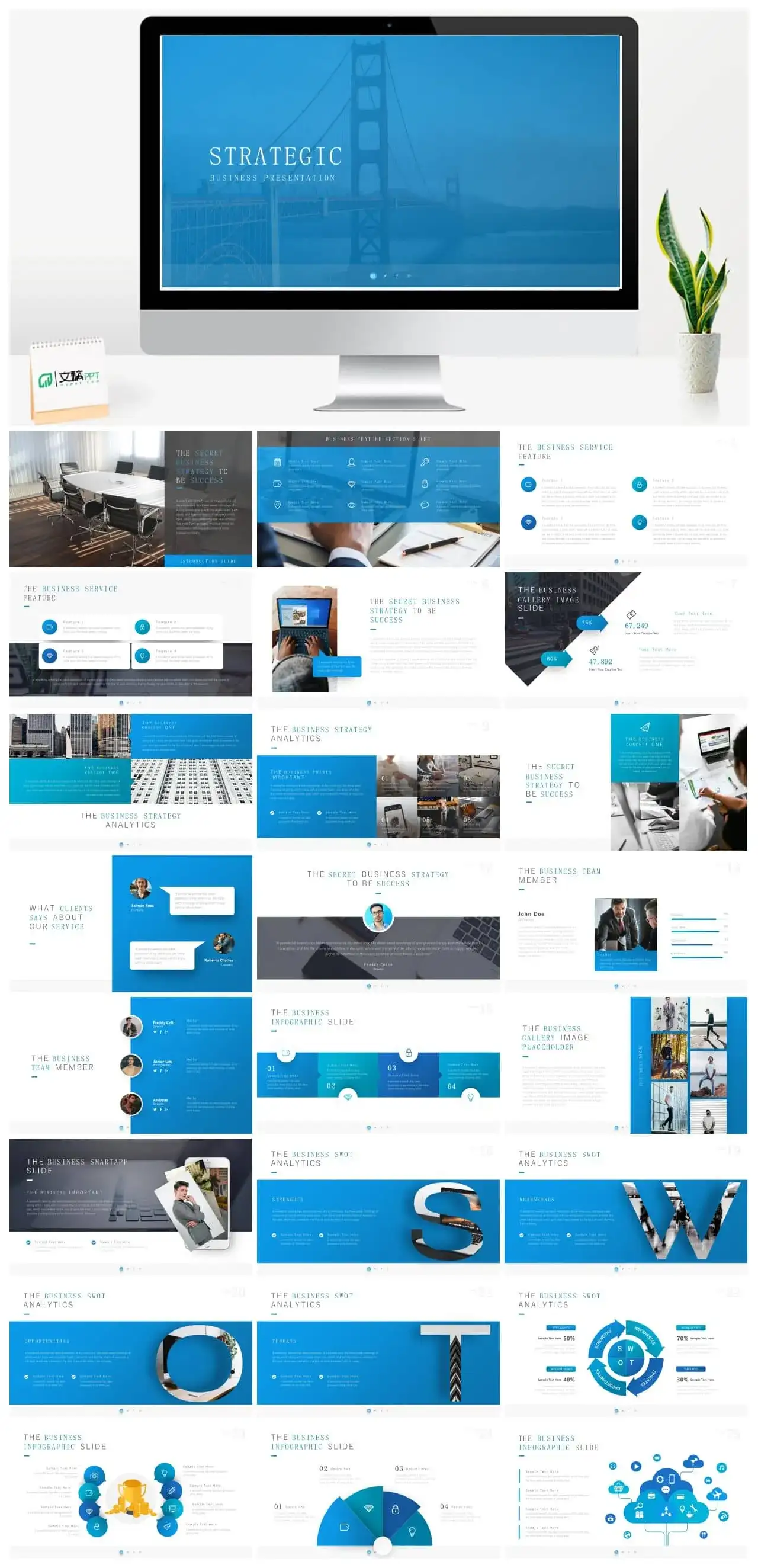 天蓝色团队介绍商务风ppt模板