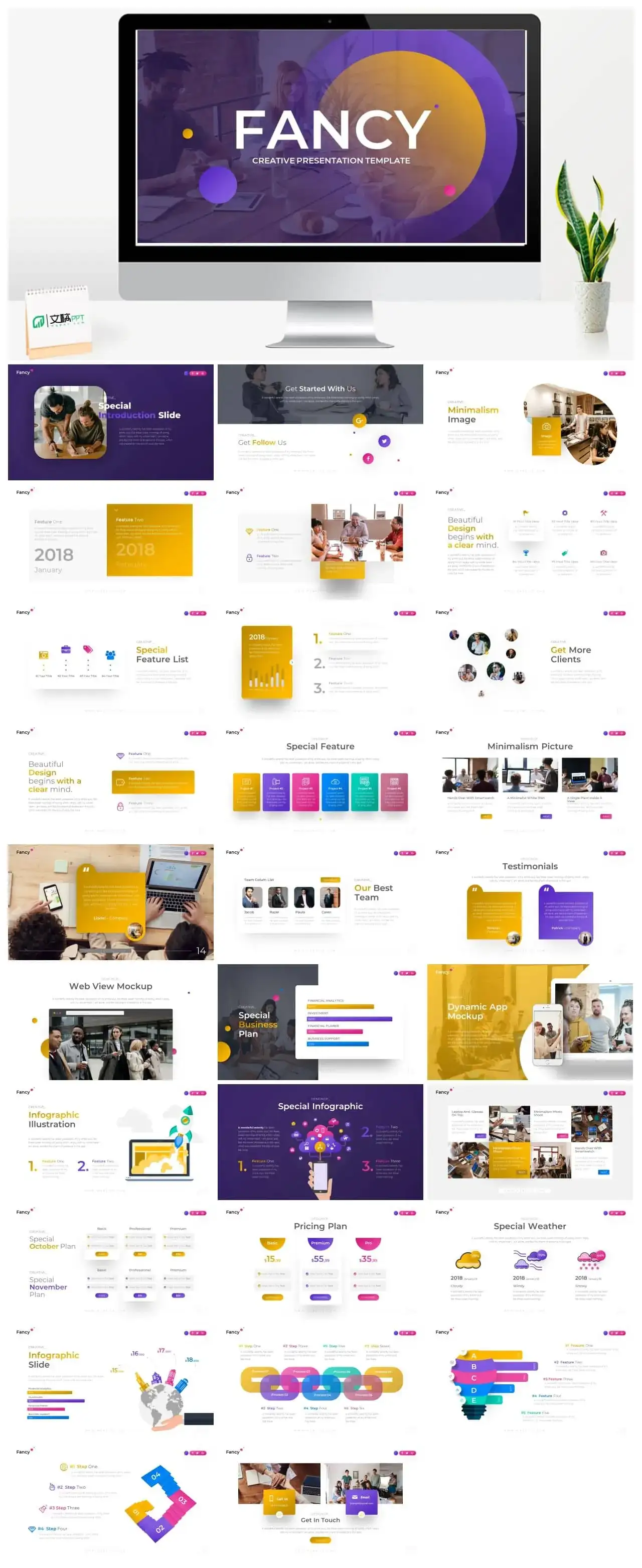 紫色团队简介商务风ppt模板