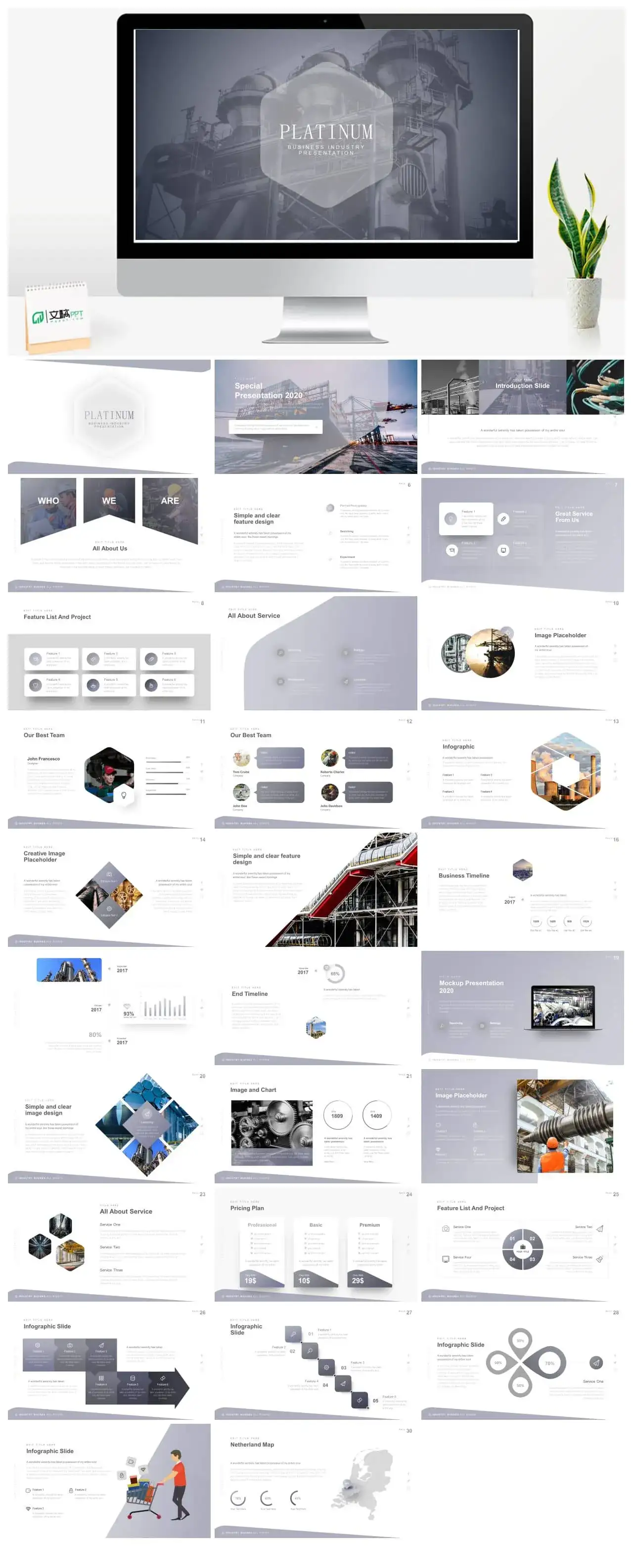 灰色工业商务风ppt模板