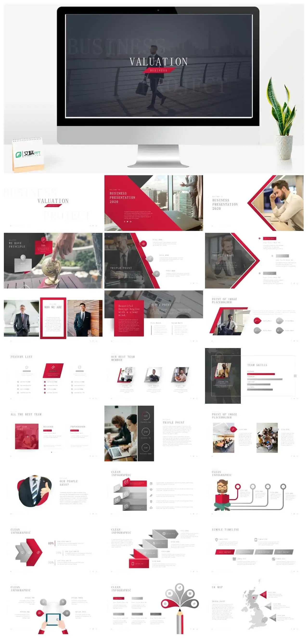 暗红色团队介绍商务风ppt模板