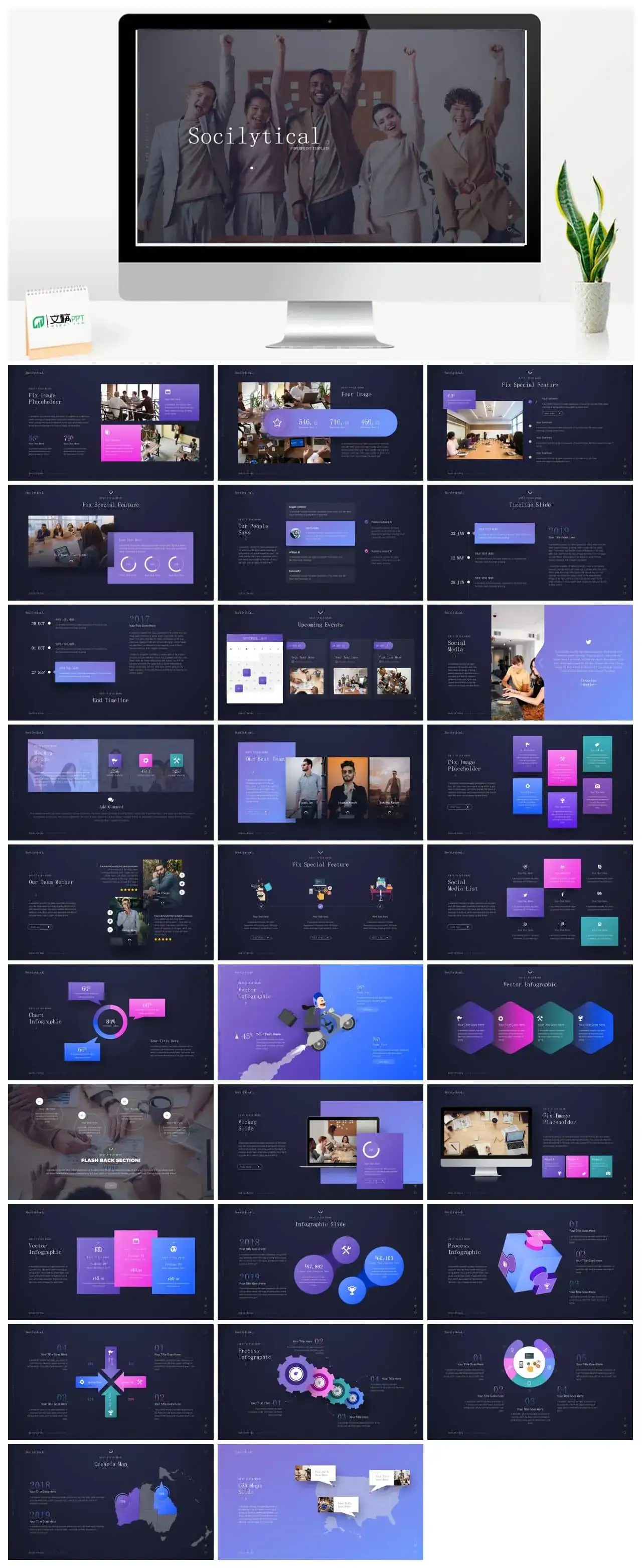 深色系团队合作商务风ppt模板
