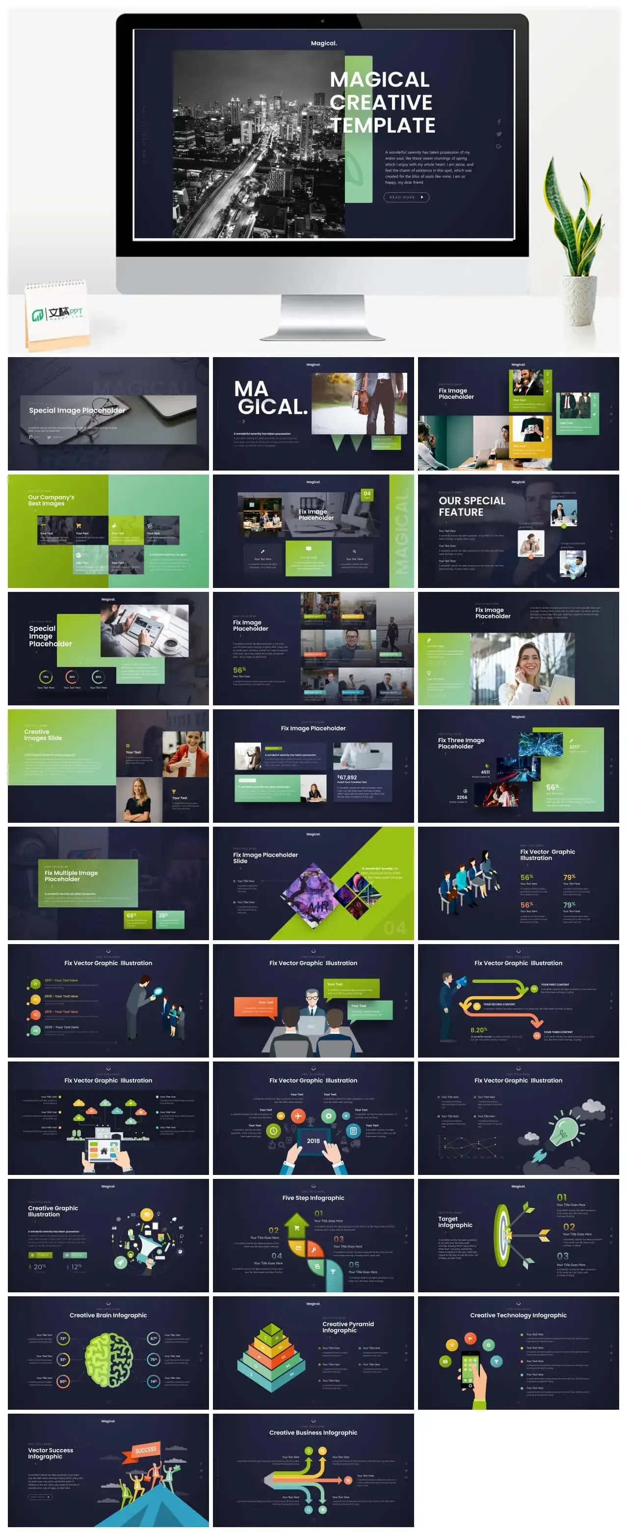 绿色公司介绍商务风ppt模板