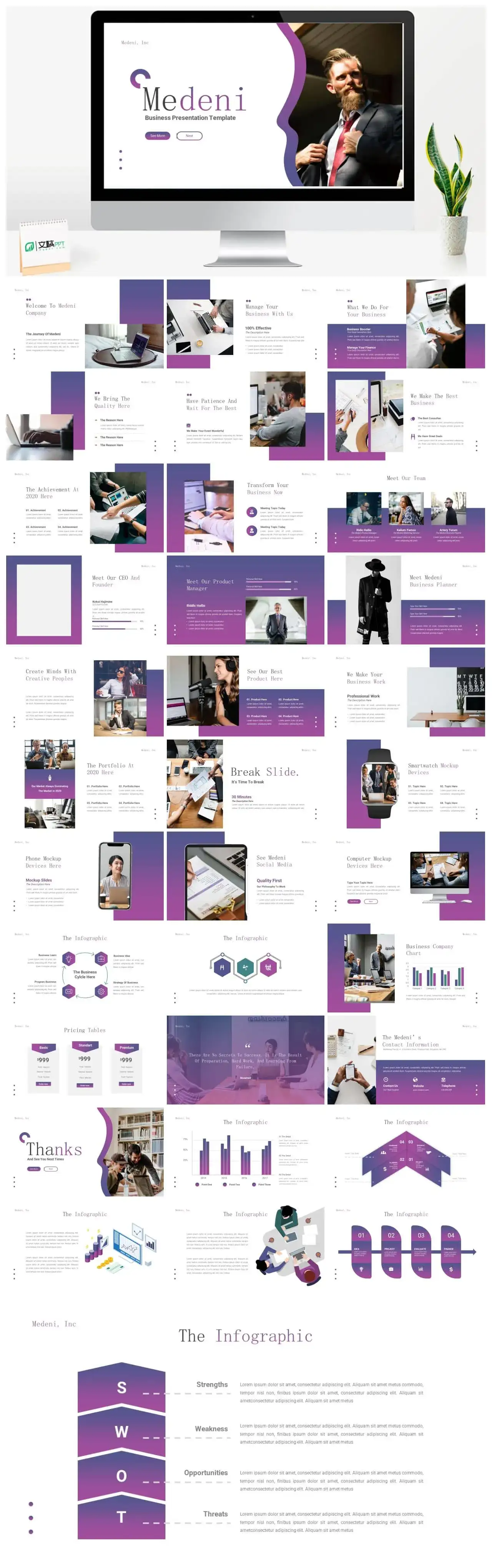 紫色商务ppt模板