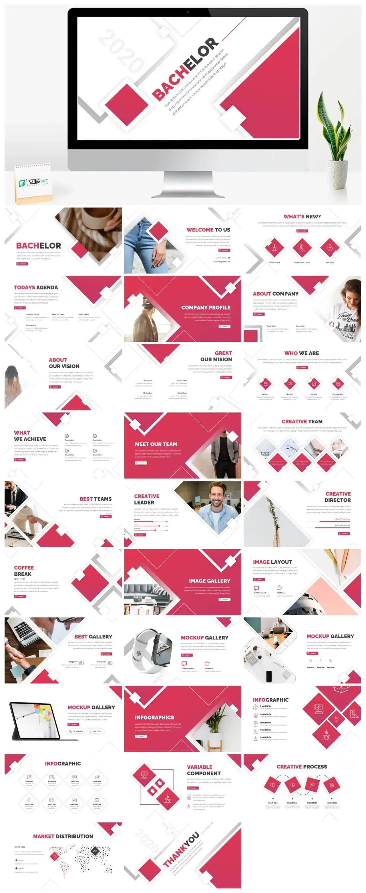 粉色商务PPT模版