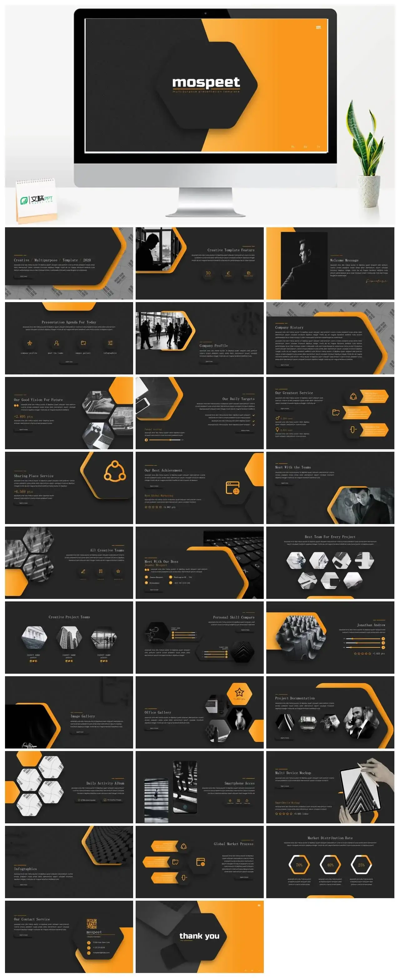 黑橙商务PPT模版