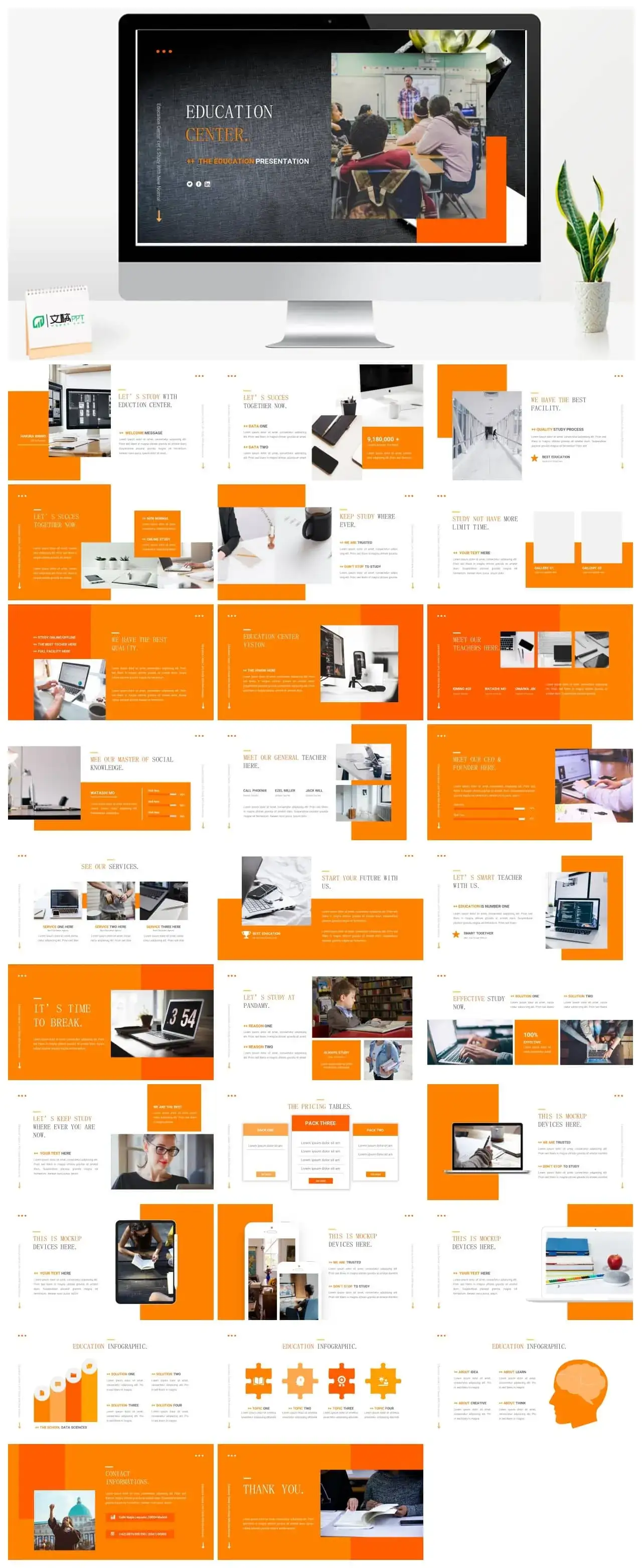 橘色商务ppt模板