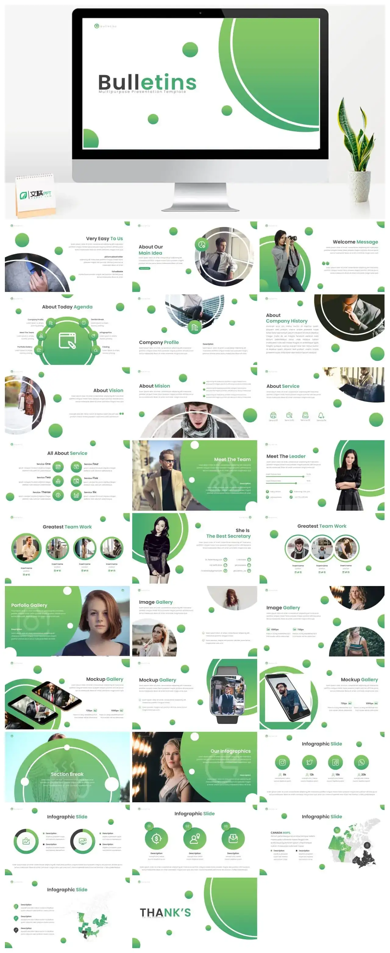 绿色商务PPT模版