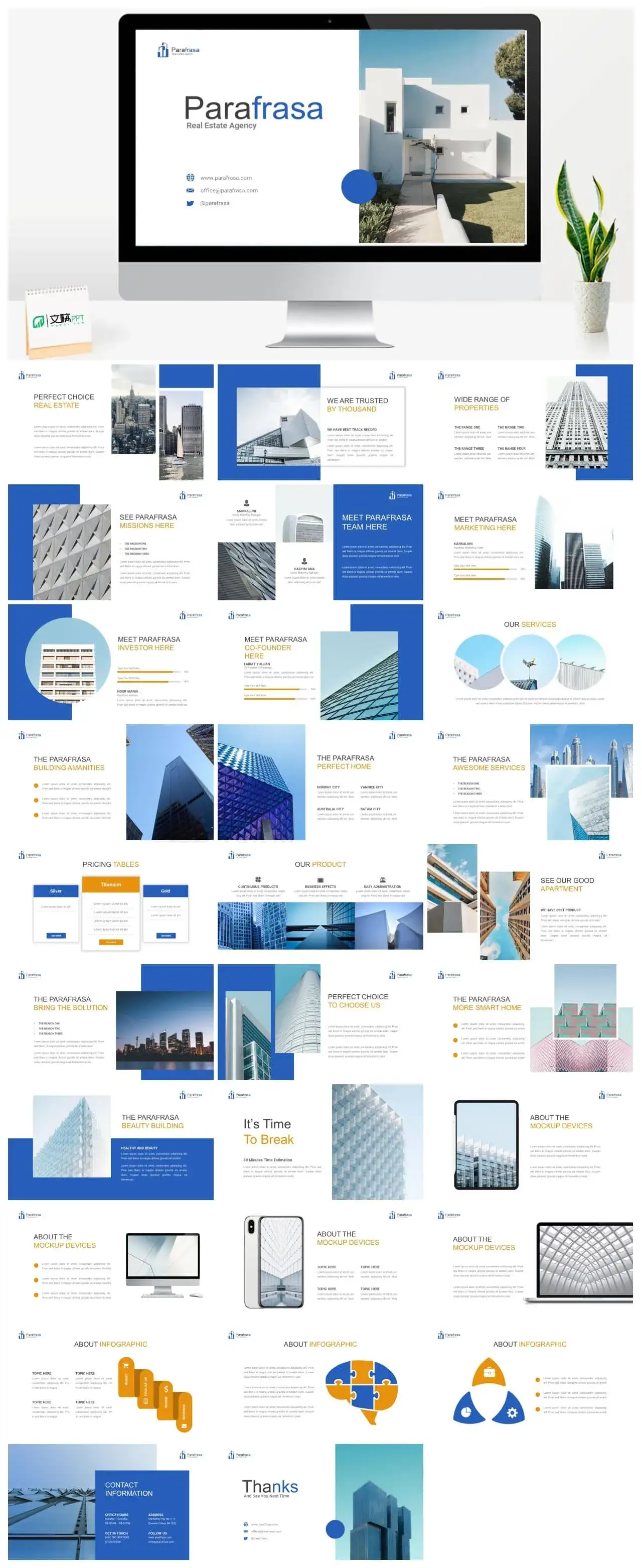 蓝色建筑商务ppt模板