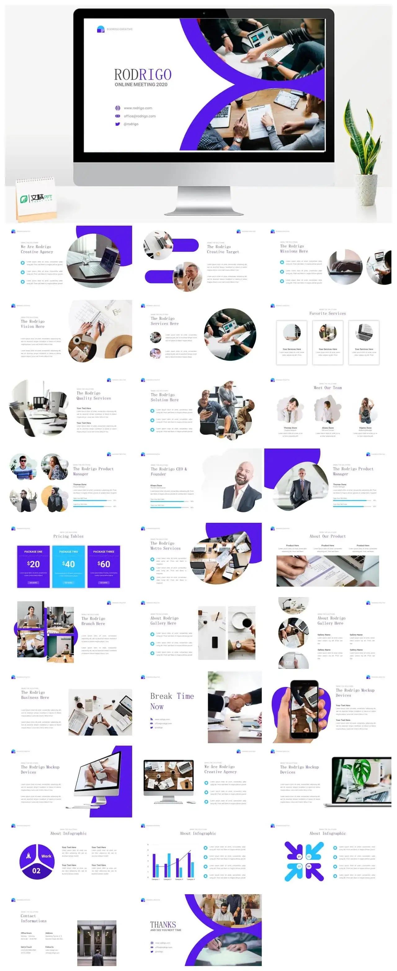 蓝色商务ppt模板