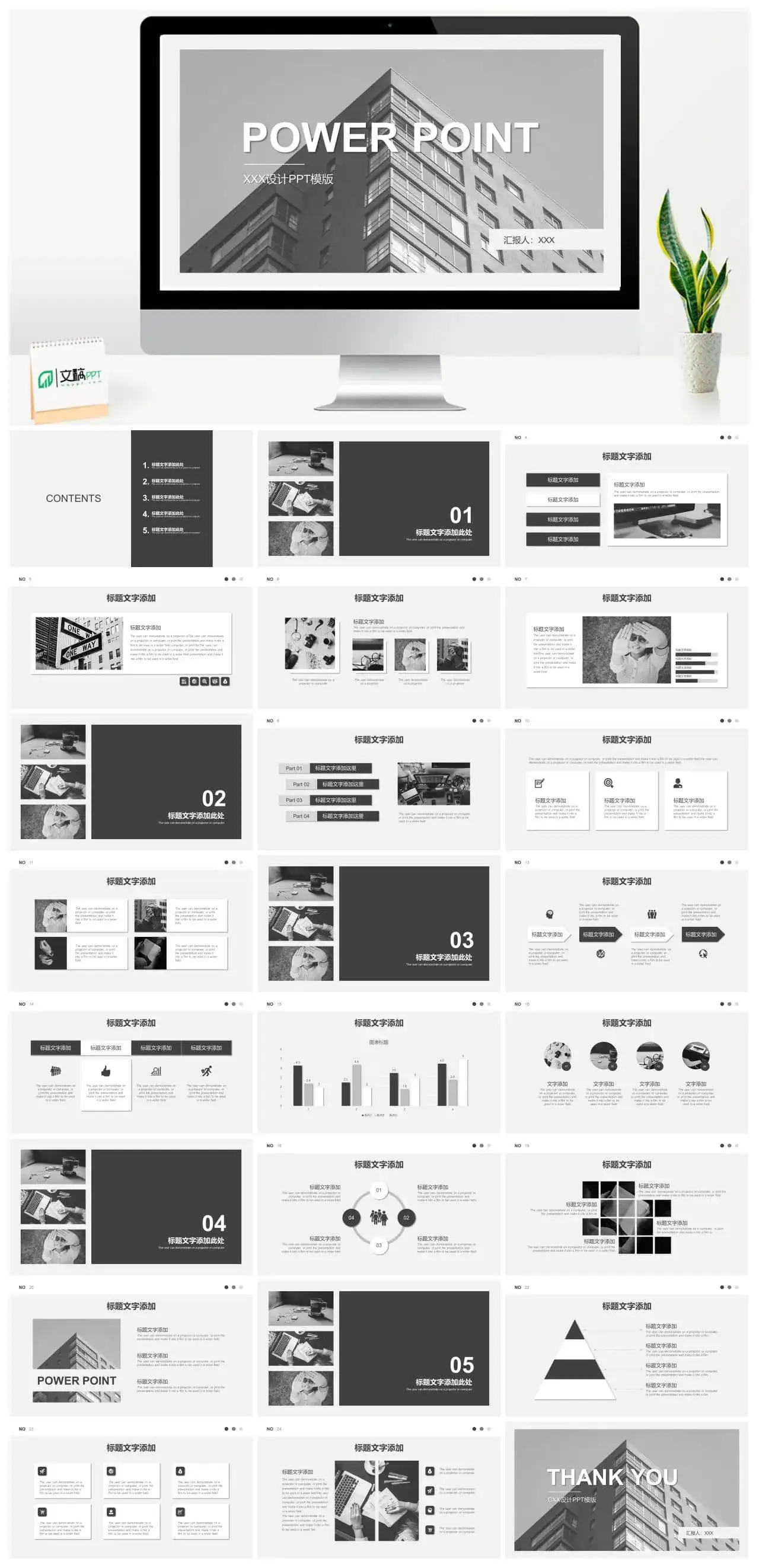 复古黑白企业商务通用PPT模板 复古黑白企业商务通用PPT模板